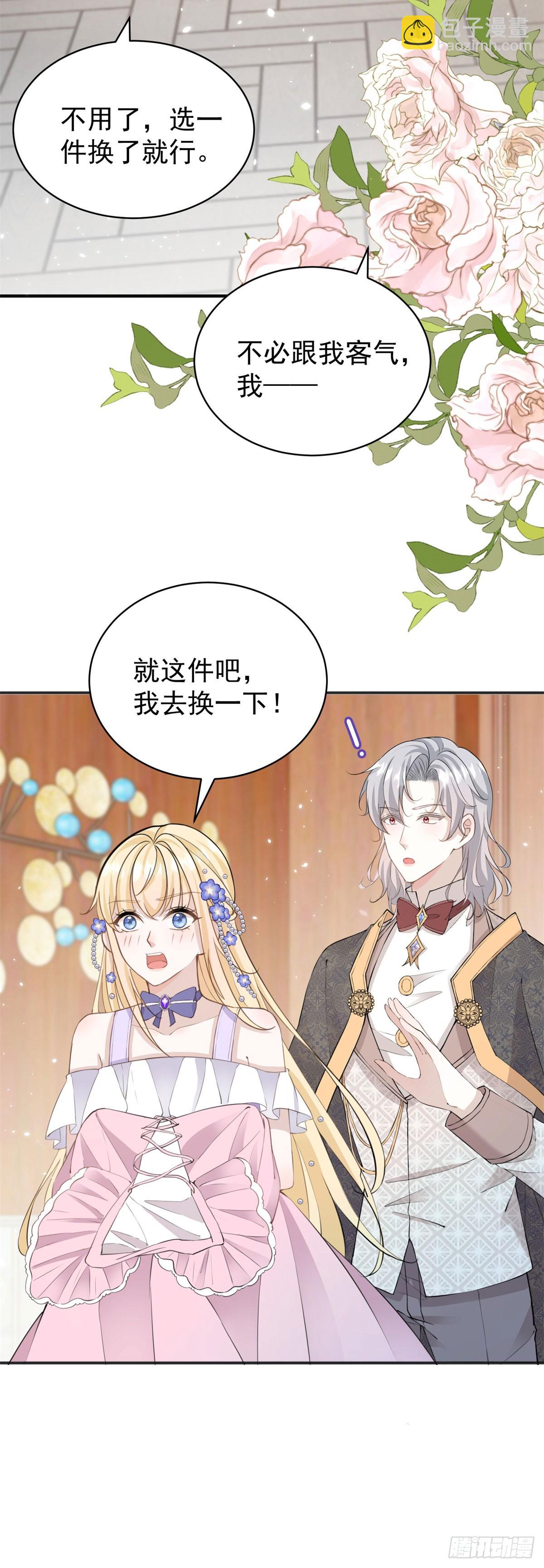 第22话 我帮你换衣服-第22话