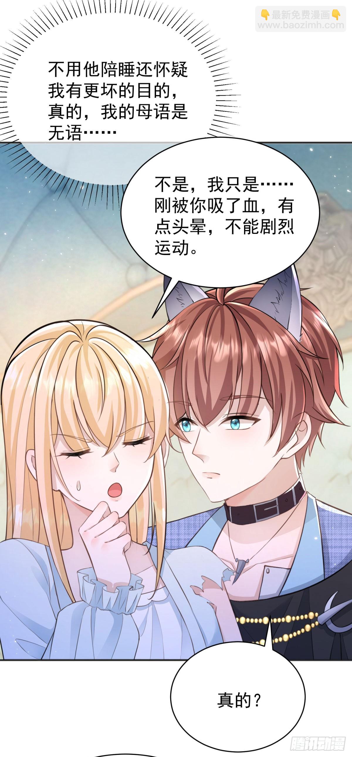 第24话 同床共枕-第24话