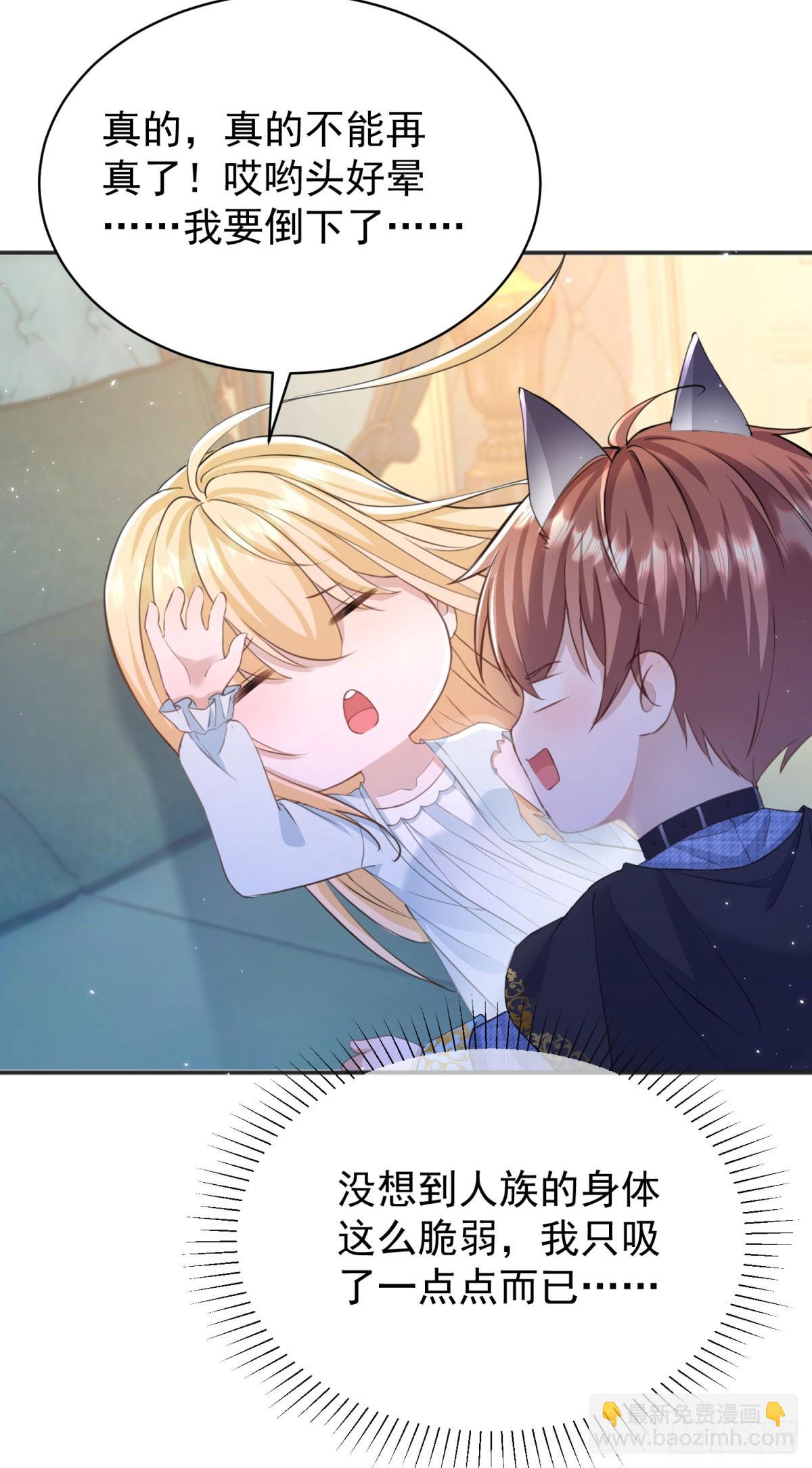 第24话 同床共枕-第24话