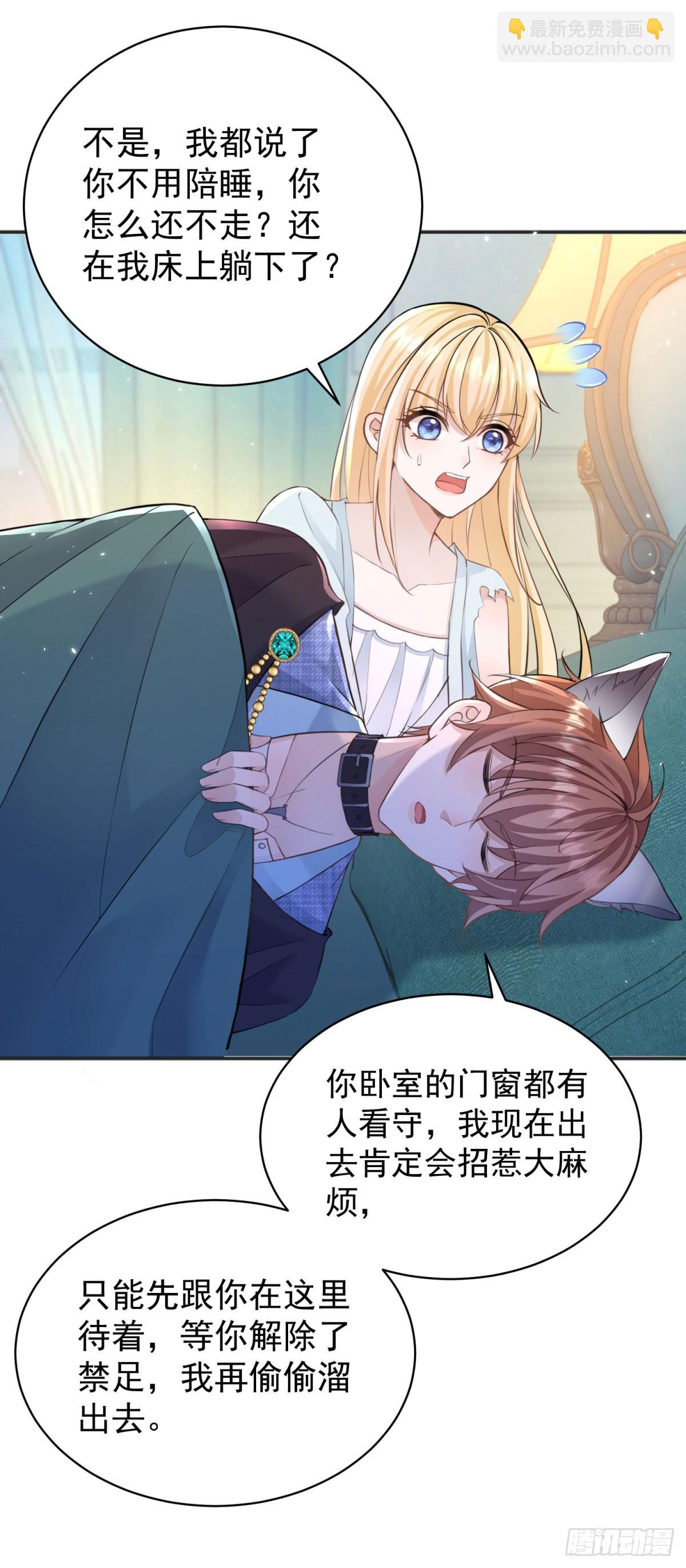 第24话 同床共枕-第24话