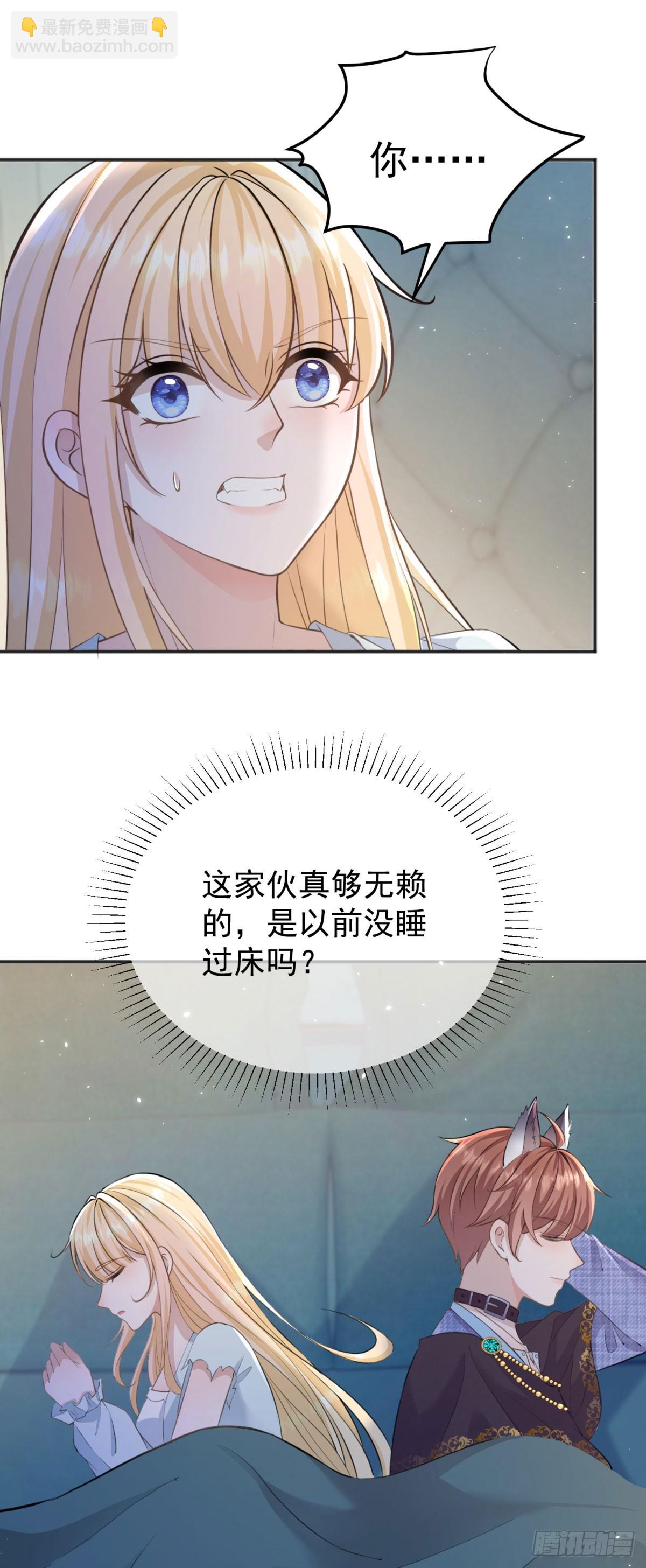 第24话 同床共枕-第24话