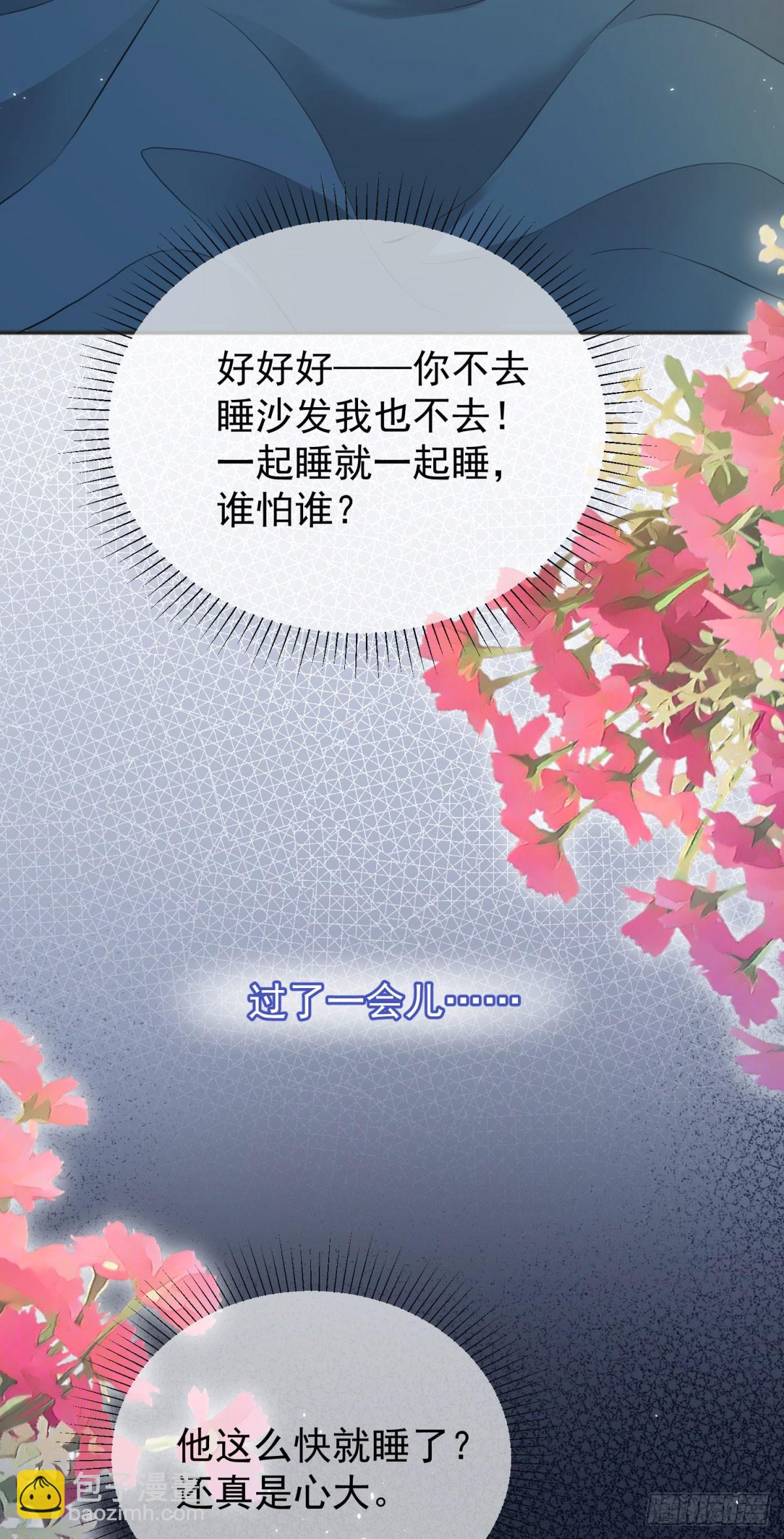 第24话 同床共枕-第24话