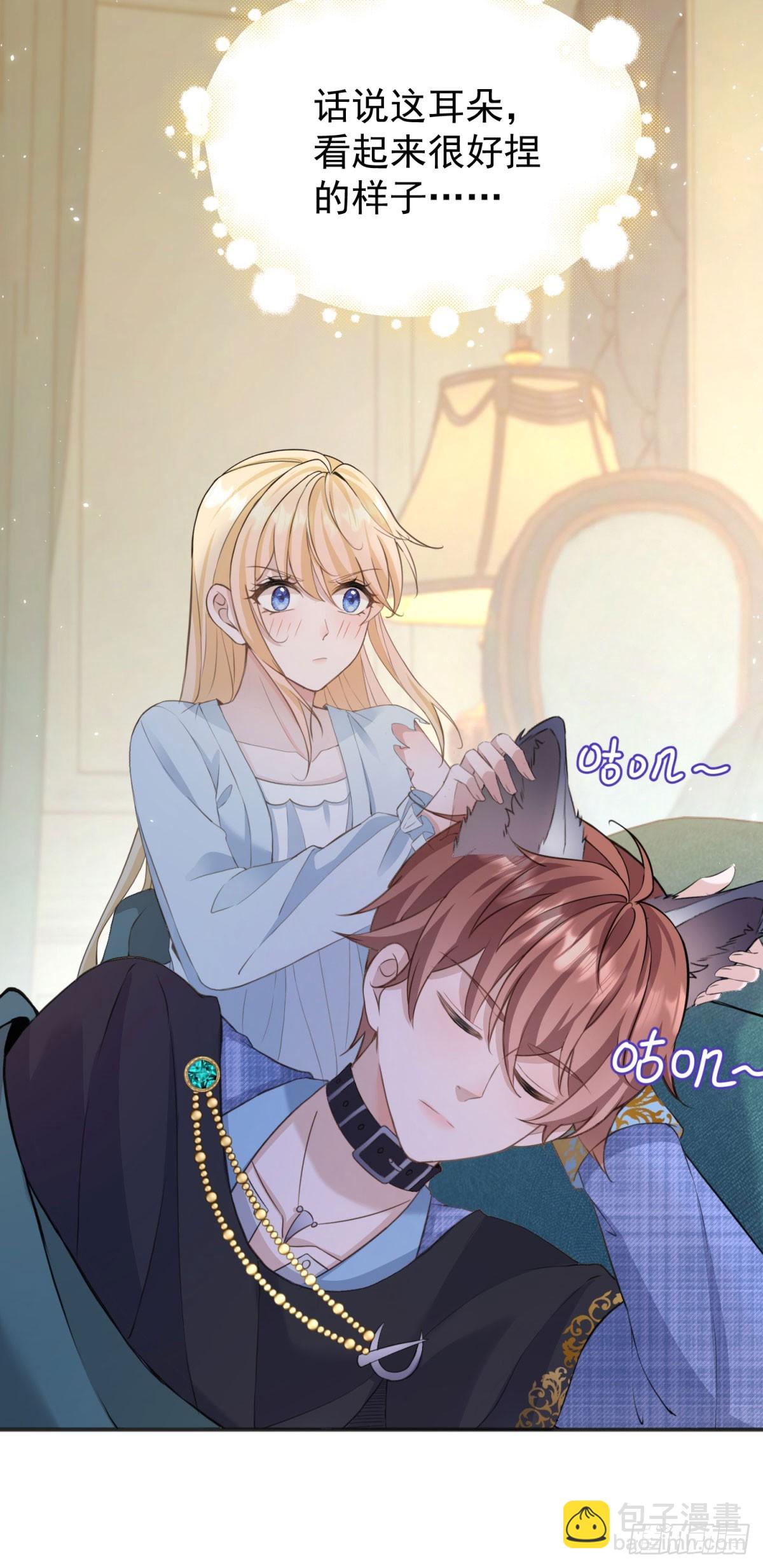 第24话 同床共枕-第24话