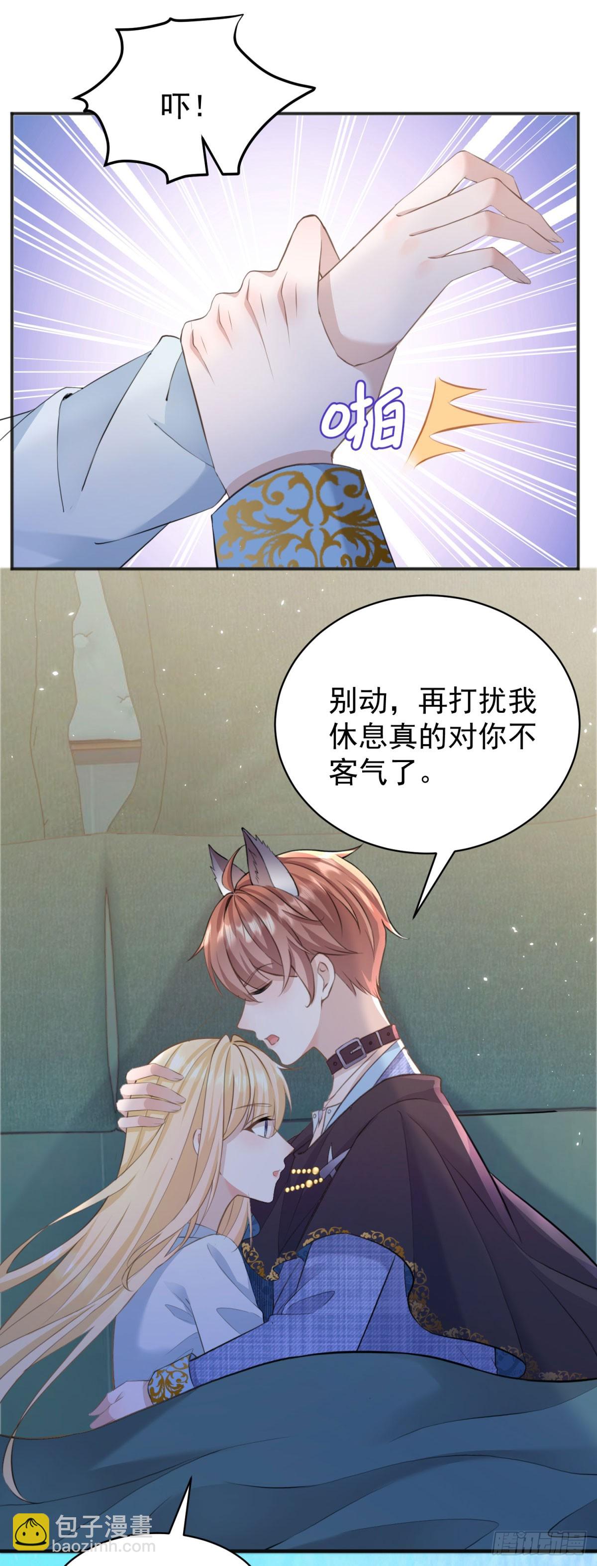 第24话 同床共枕-第24话