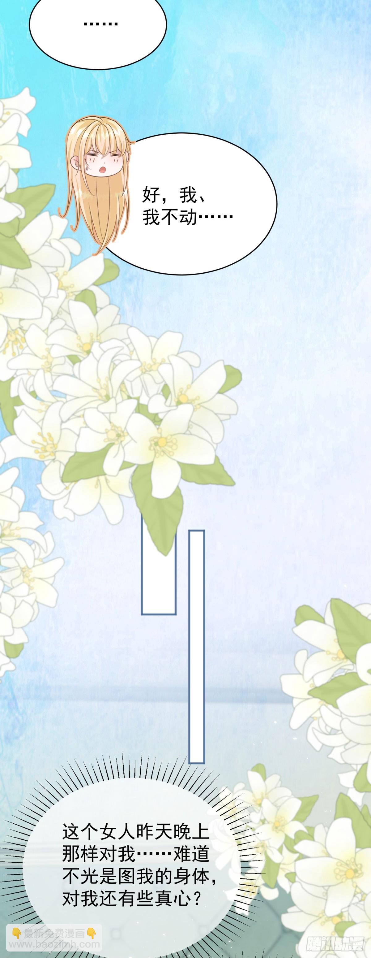 第24话 同床共枕-第24话