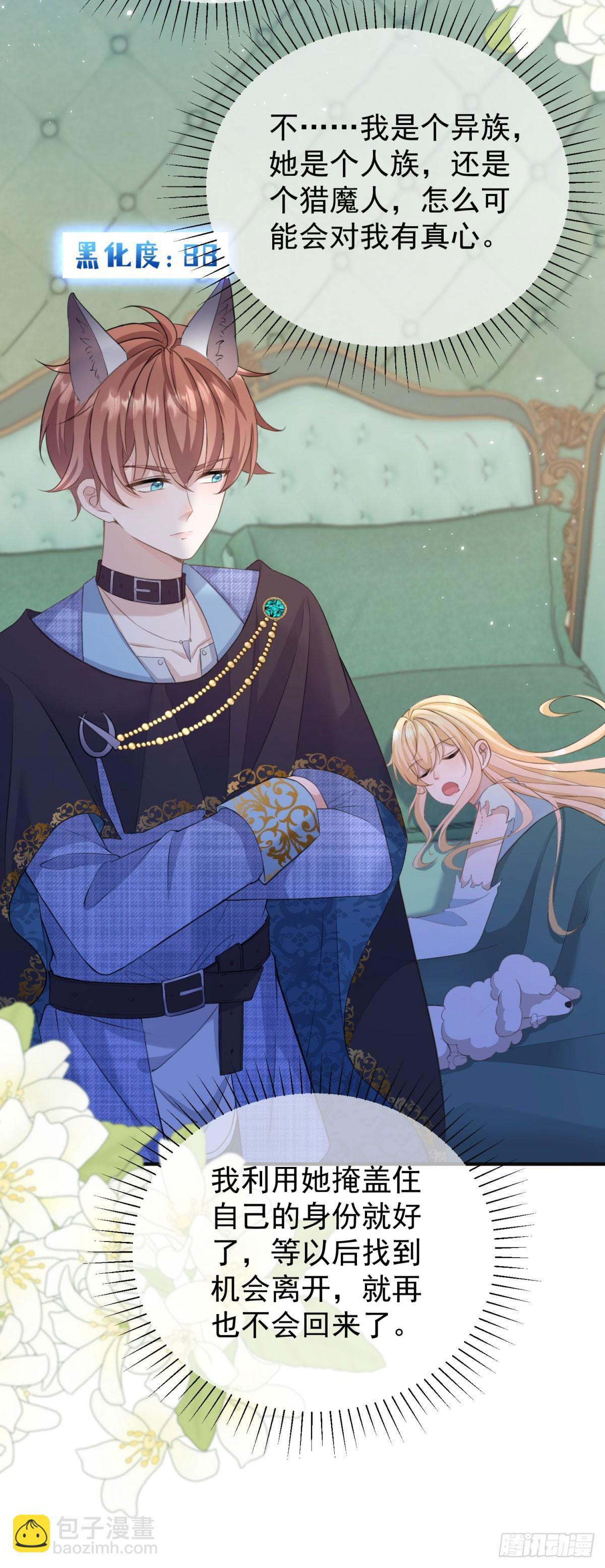 第24话 同床共枕-第24话