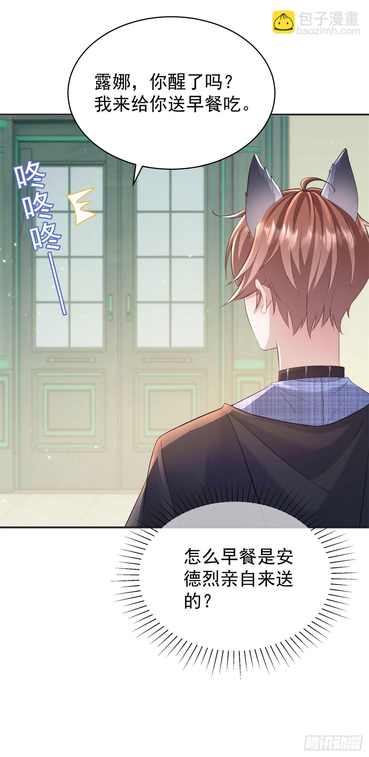 第24话 同床共枕-第24话