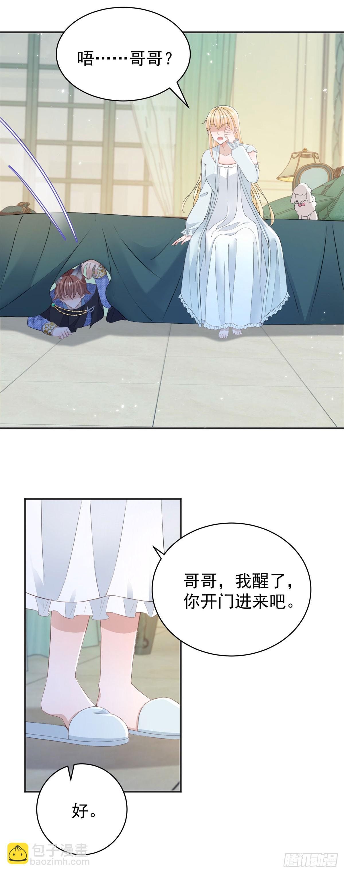 第24话 同床共枕-第24话