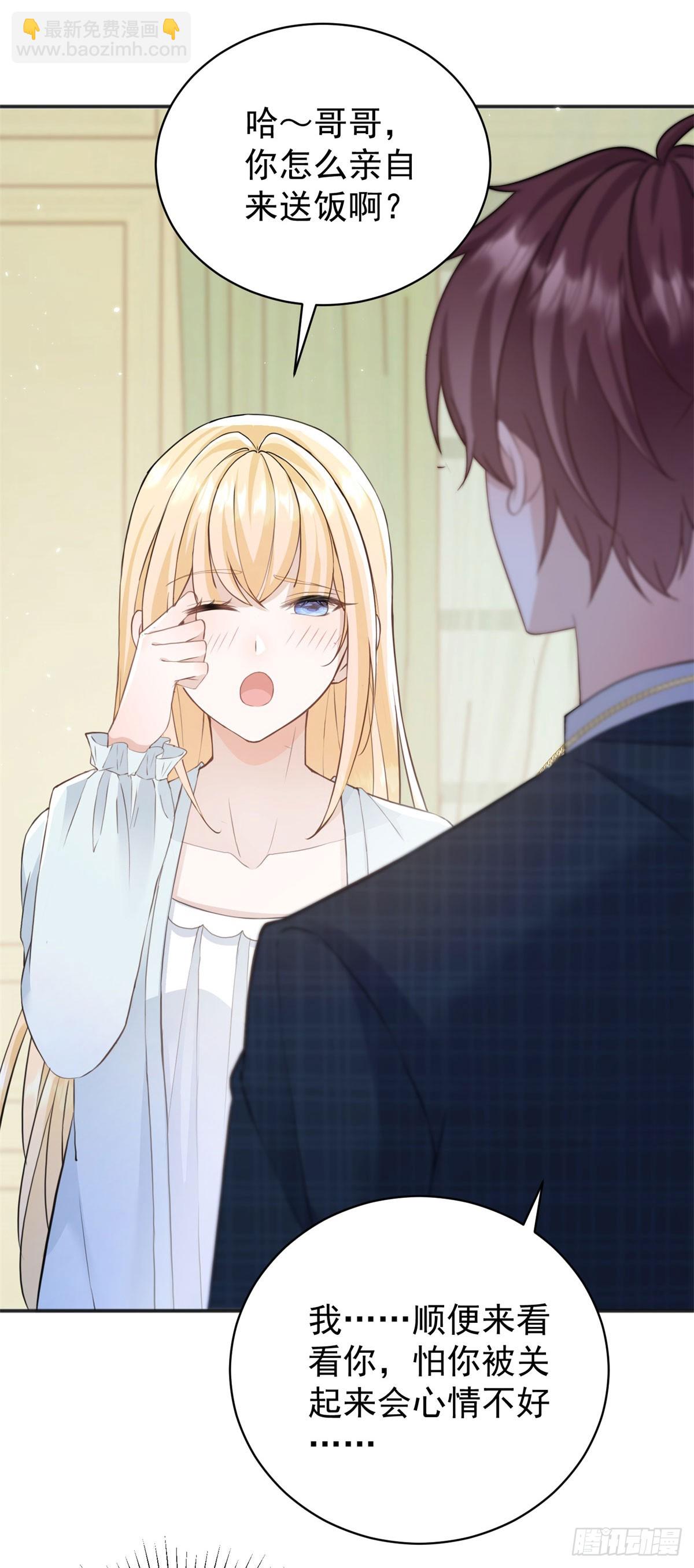 第24话 同床共枕-第24话