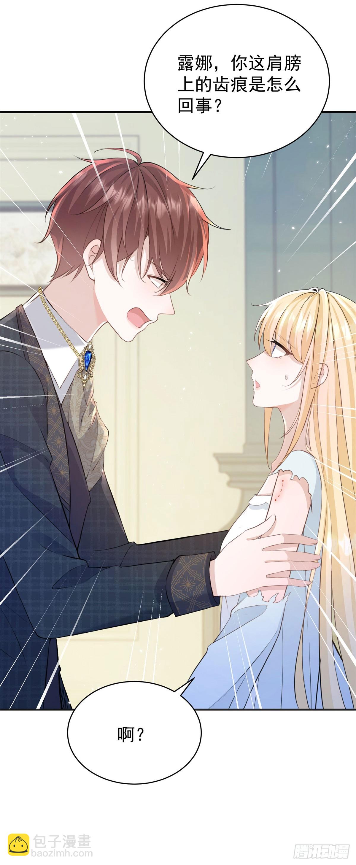 第24话 同床共枕-第24话