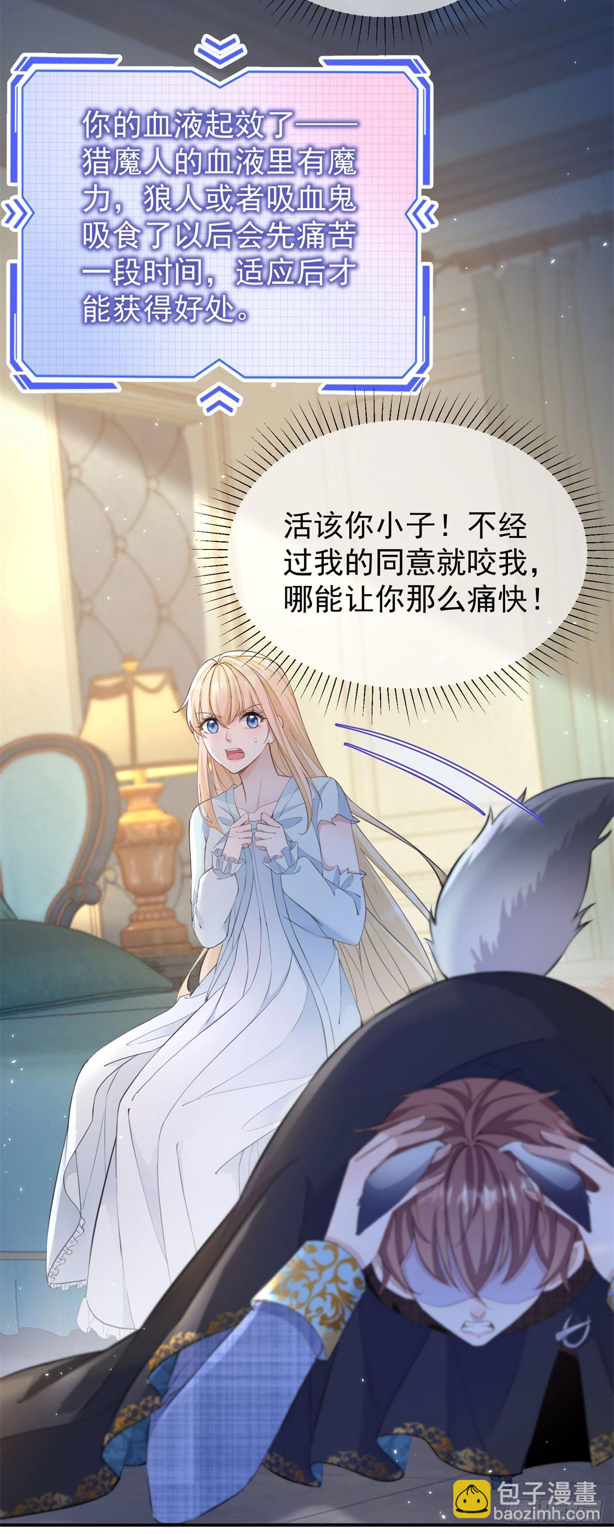 第24话 同床共枕-第24话