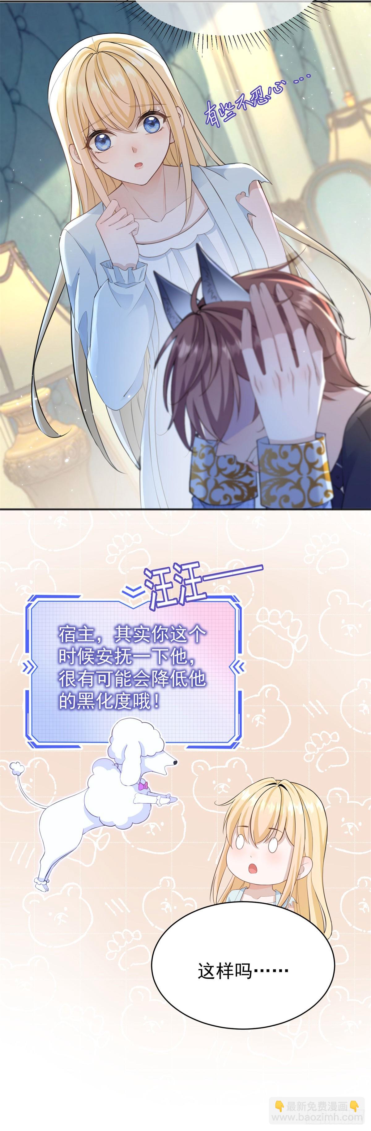 第24话 同床共枕-第24话