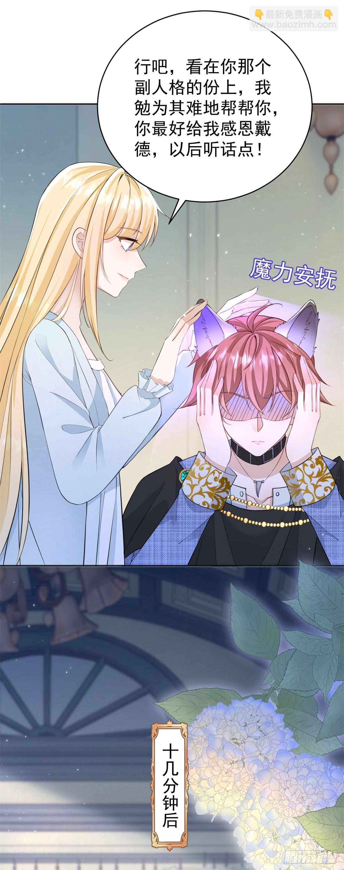 第24话 同床共枕-第24话