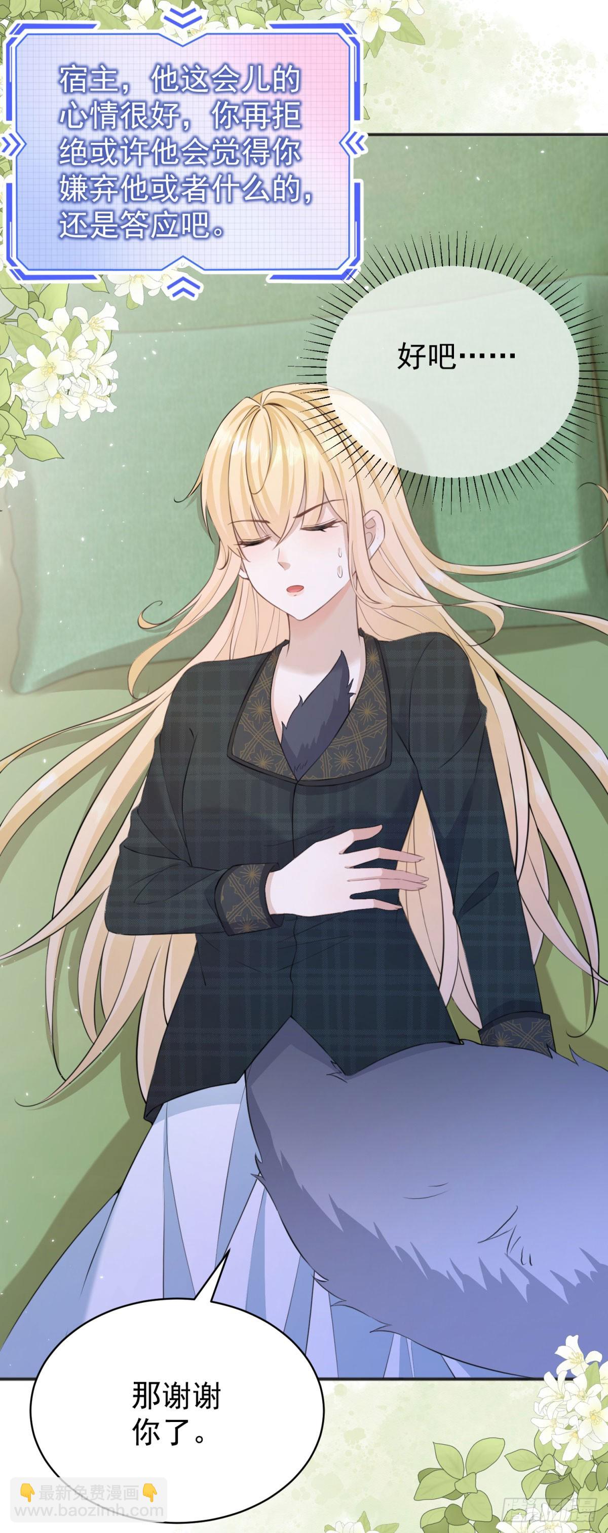 第26话 奇怪的药效发作了-第26话