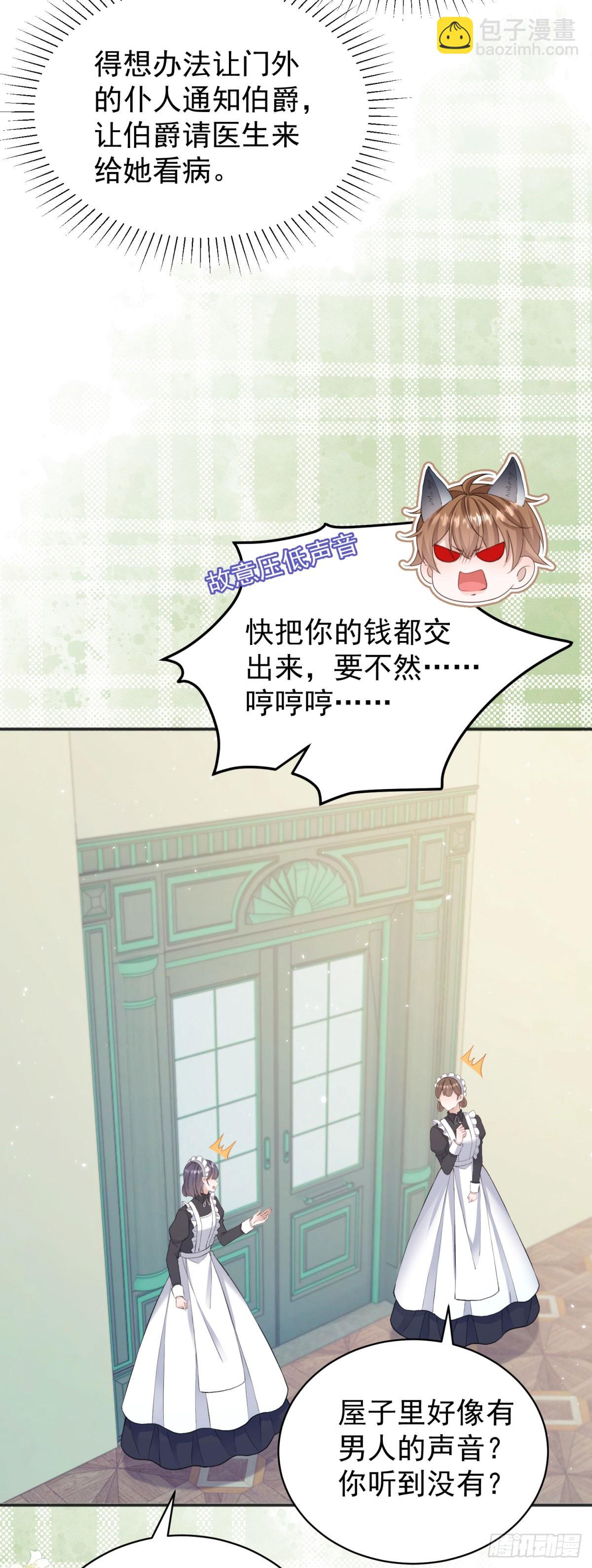 第26话 奇怪的药效发作了-第26话