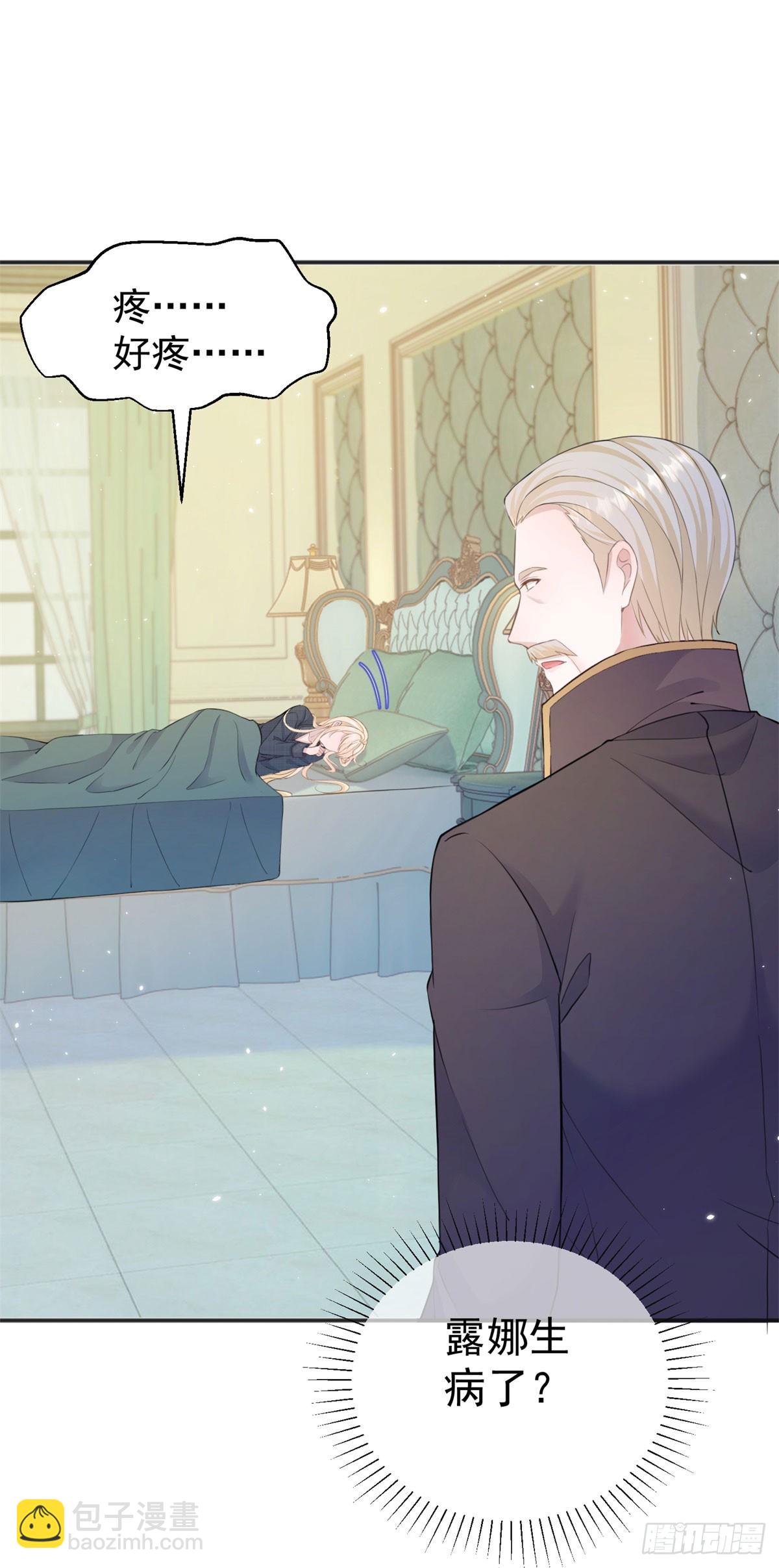 第26话 奇怪的药效发作了-第26话