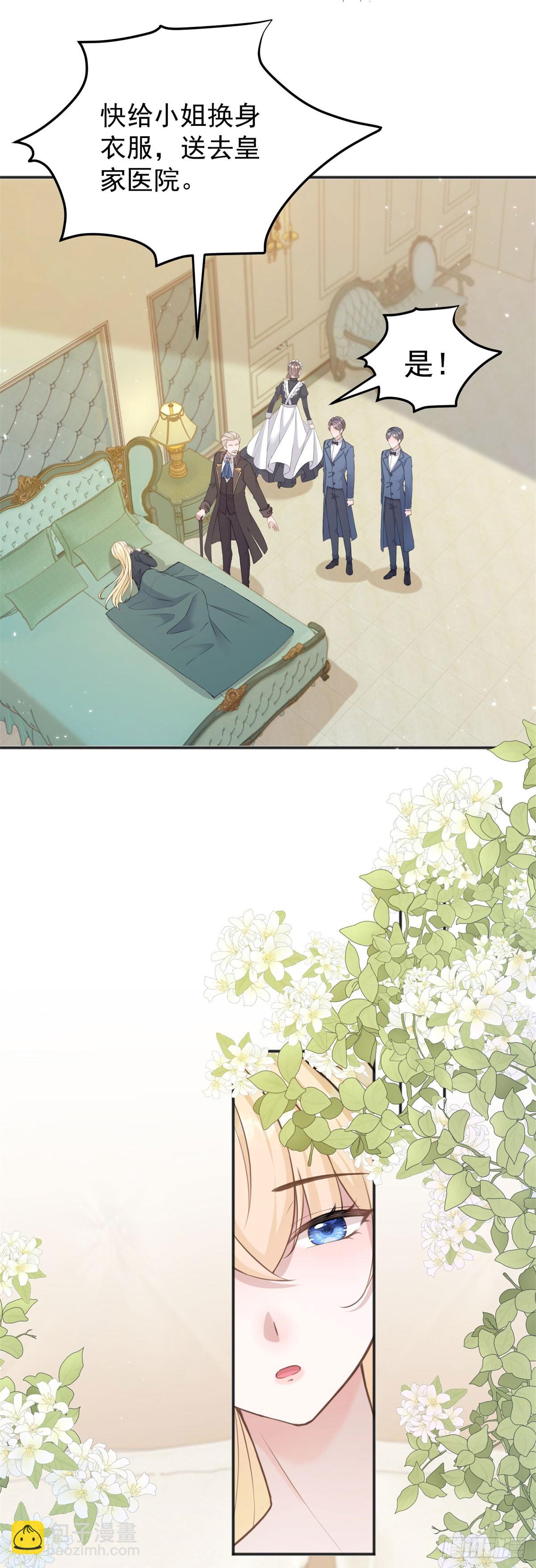 第26话 奇怪的药效发作了-第26话