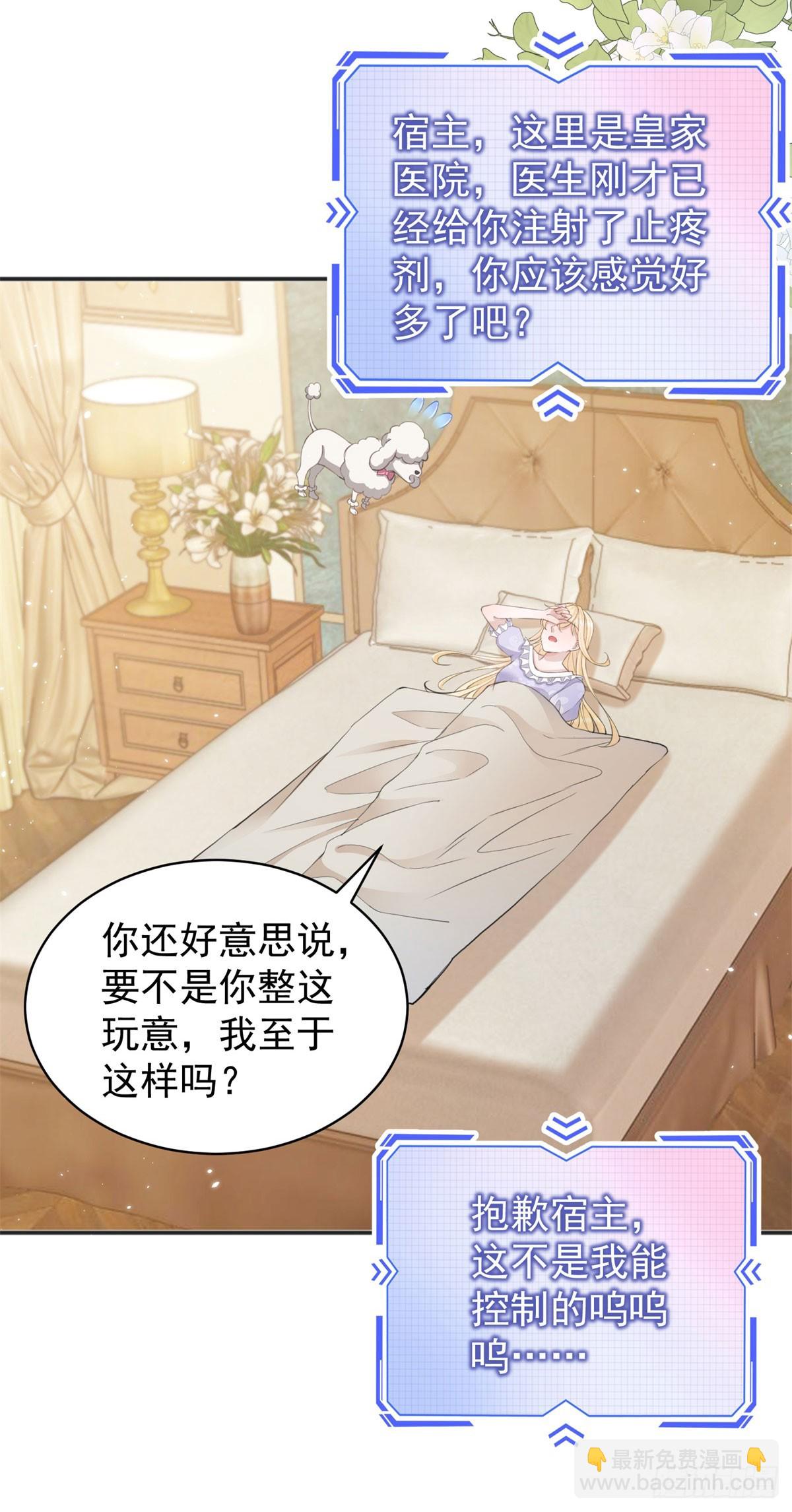 第26话 奇怪的药效发作了-第26话