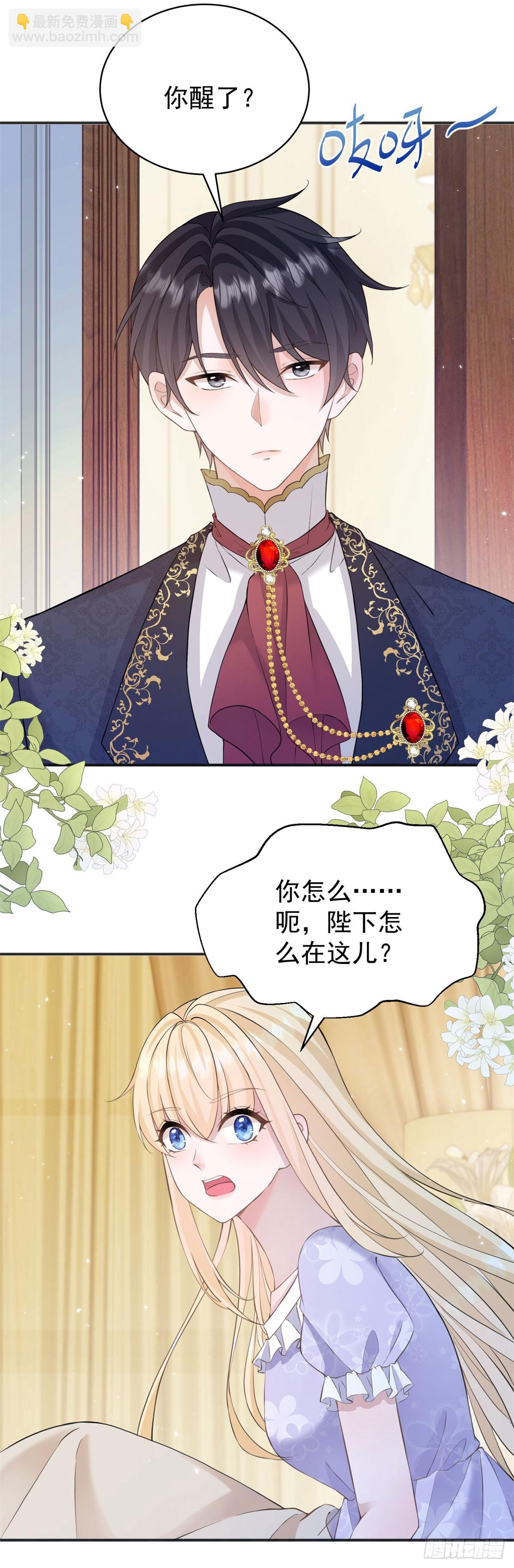 第26话 奇怪的药效发作了-第26话