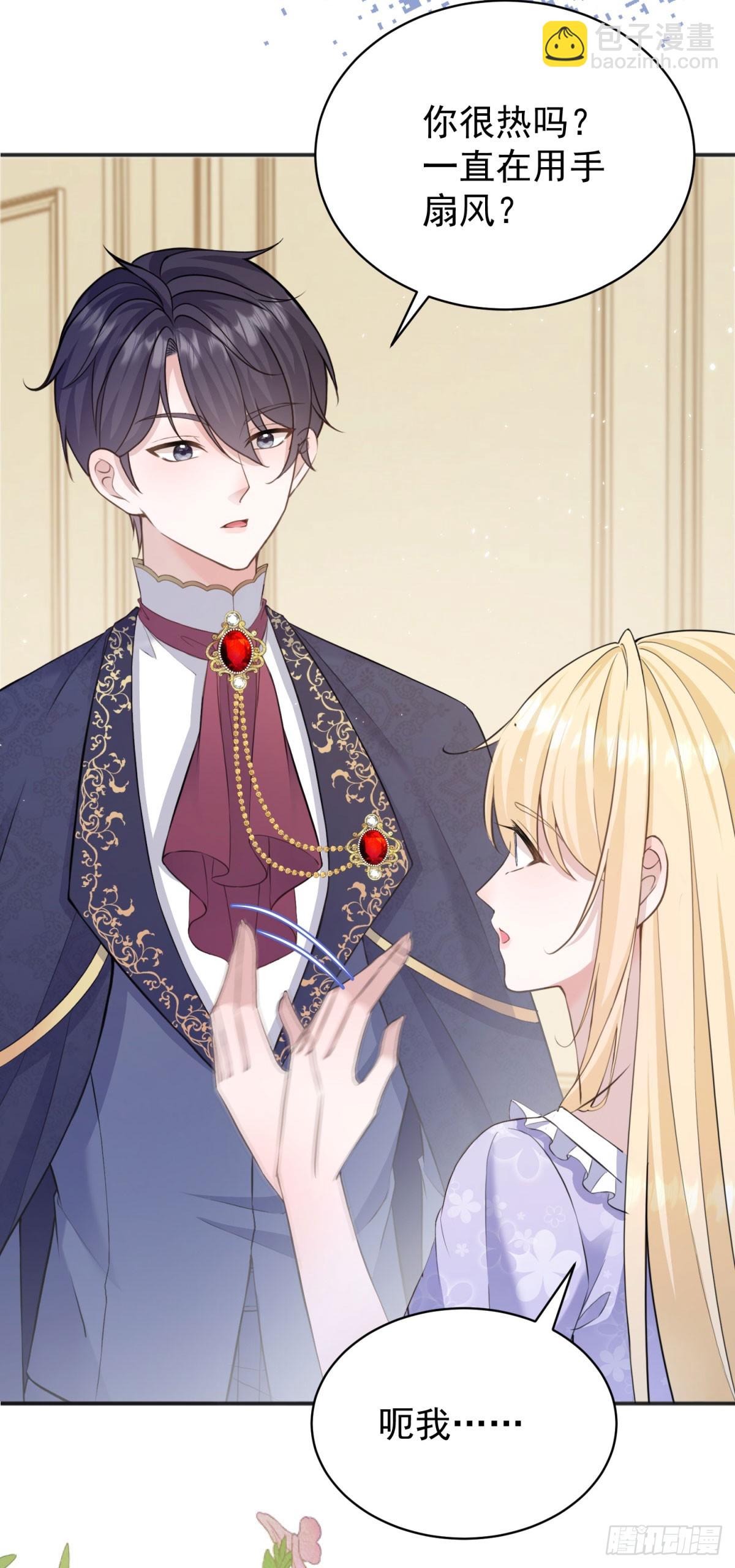 第26话 奇怪的药效发作了-第26话