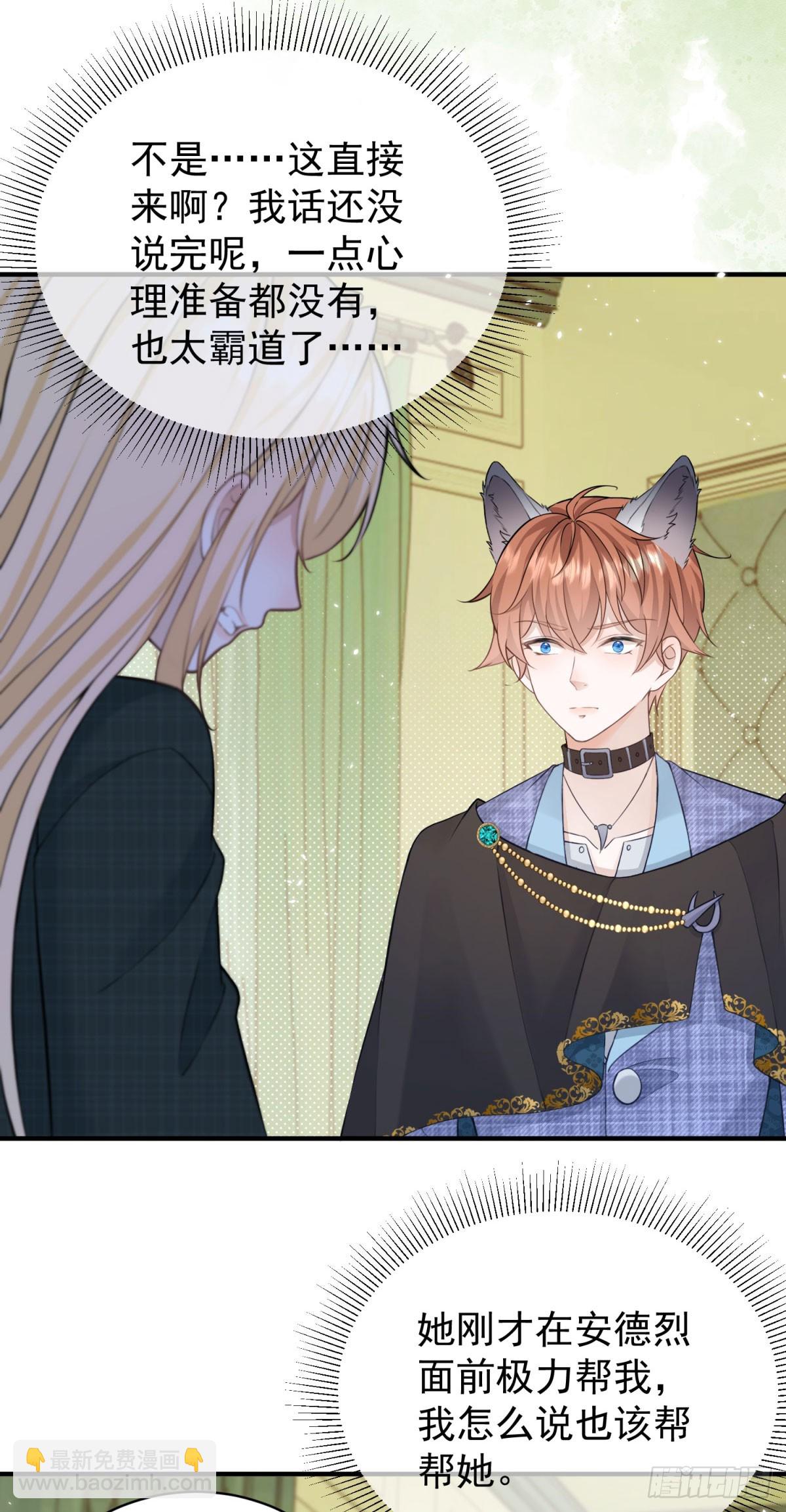 第26话 奇怪的药效发作了-第26话