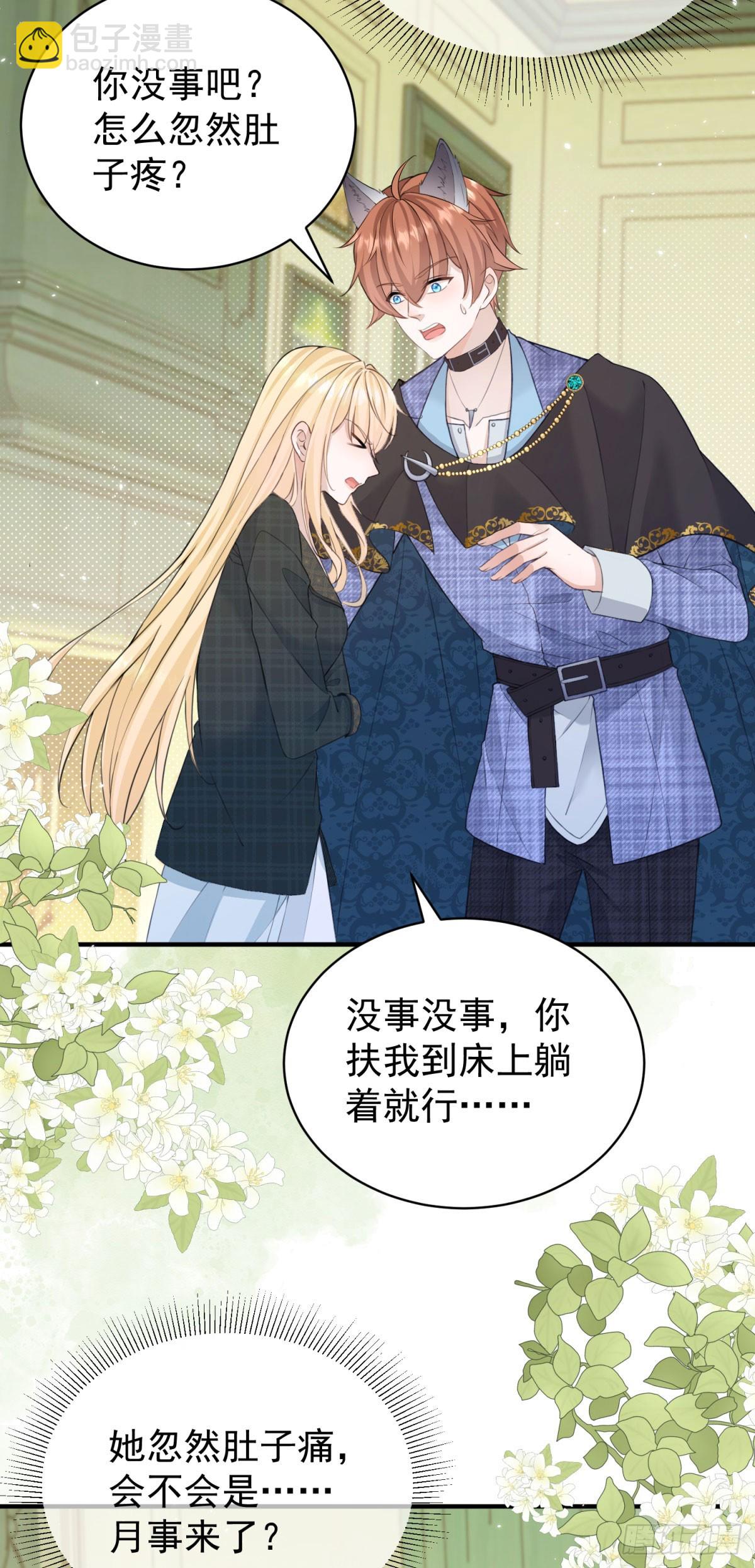 第26话 奇怪的药效发作了-第26话