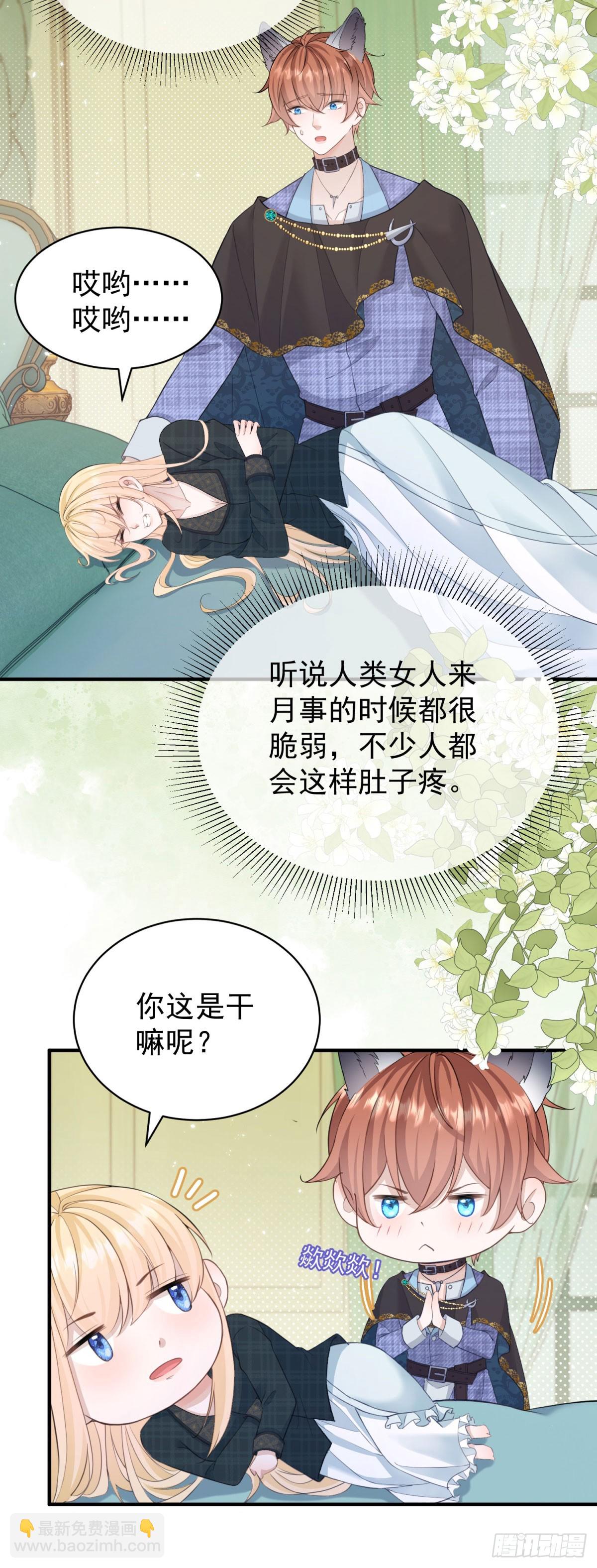 第26话 奇怪的药效发作了-第26话