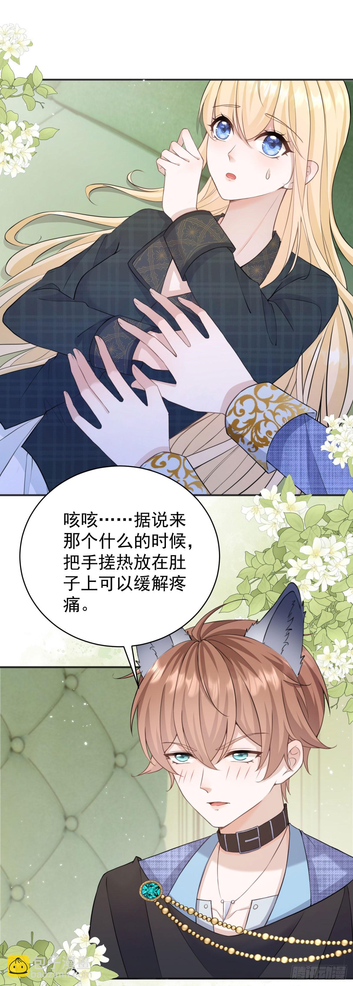 第26话 奇怪的药效发作了-第26话