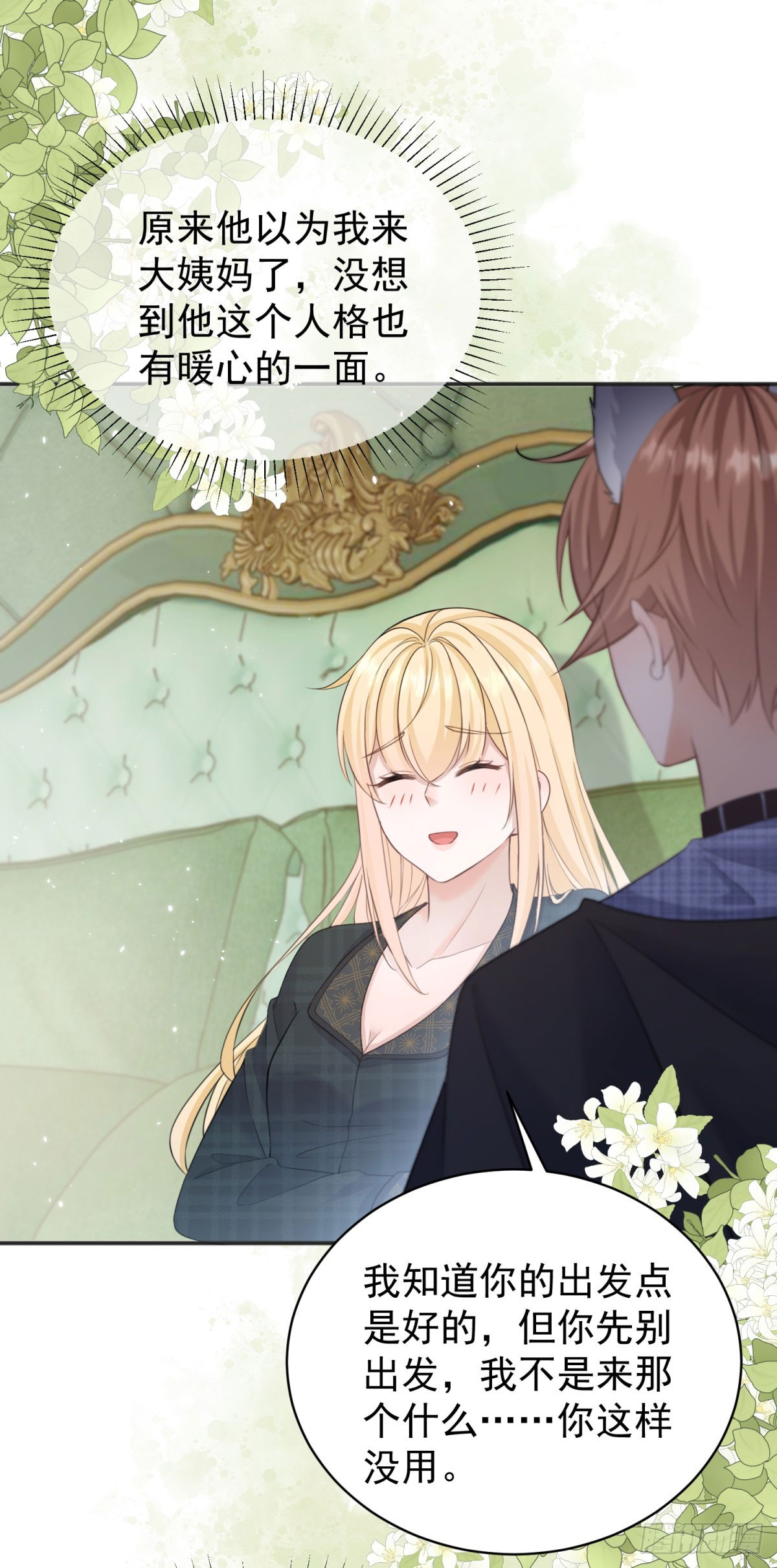 第26话 奇怪的药效发作了-第26话