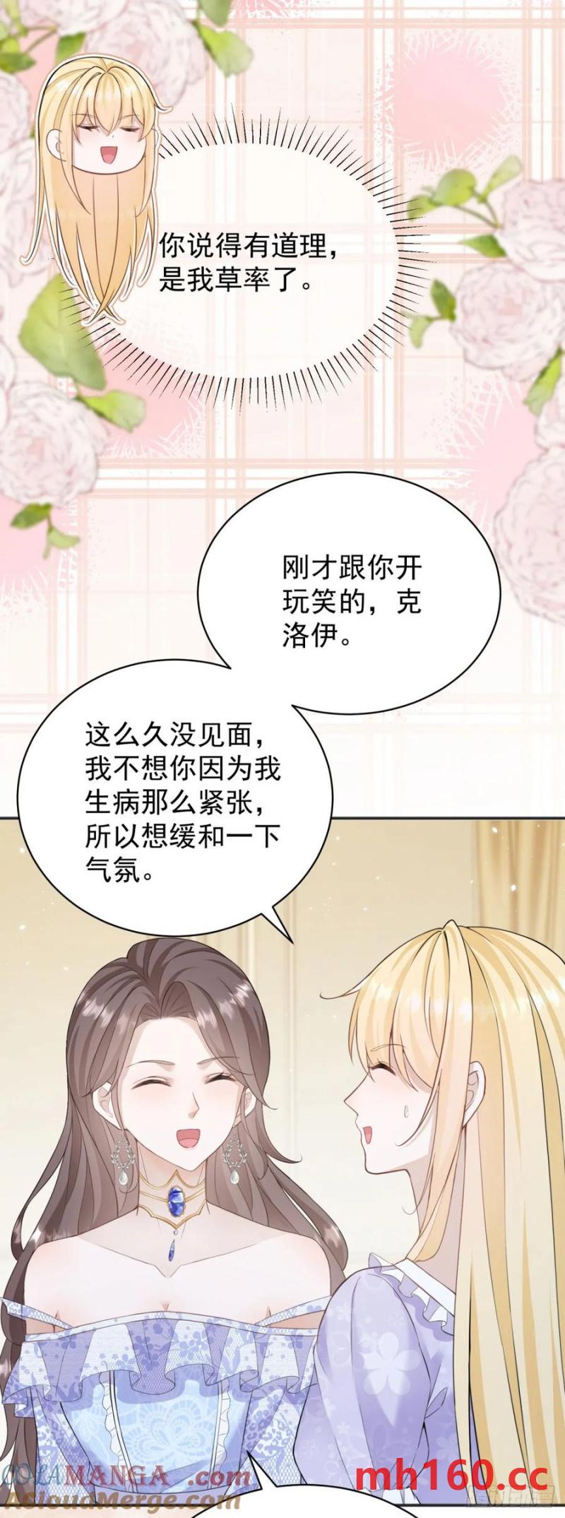 第28话 你当我是小孩子吗？-第28话