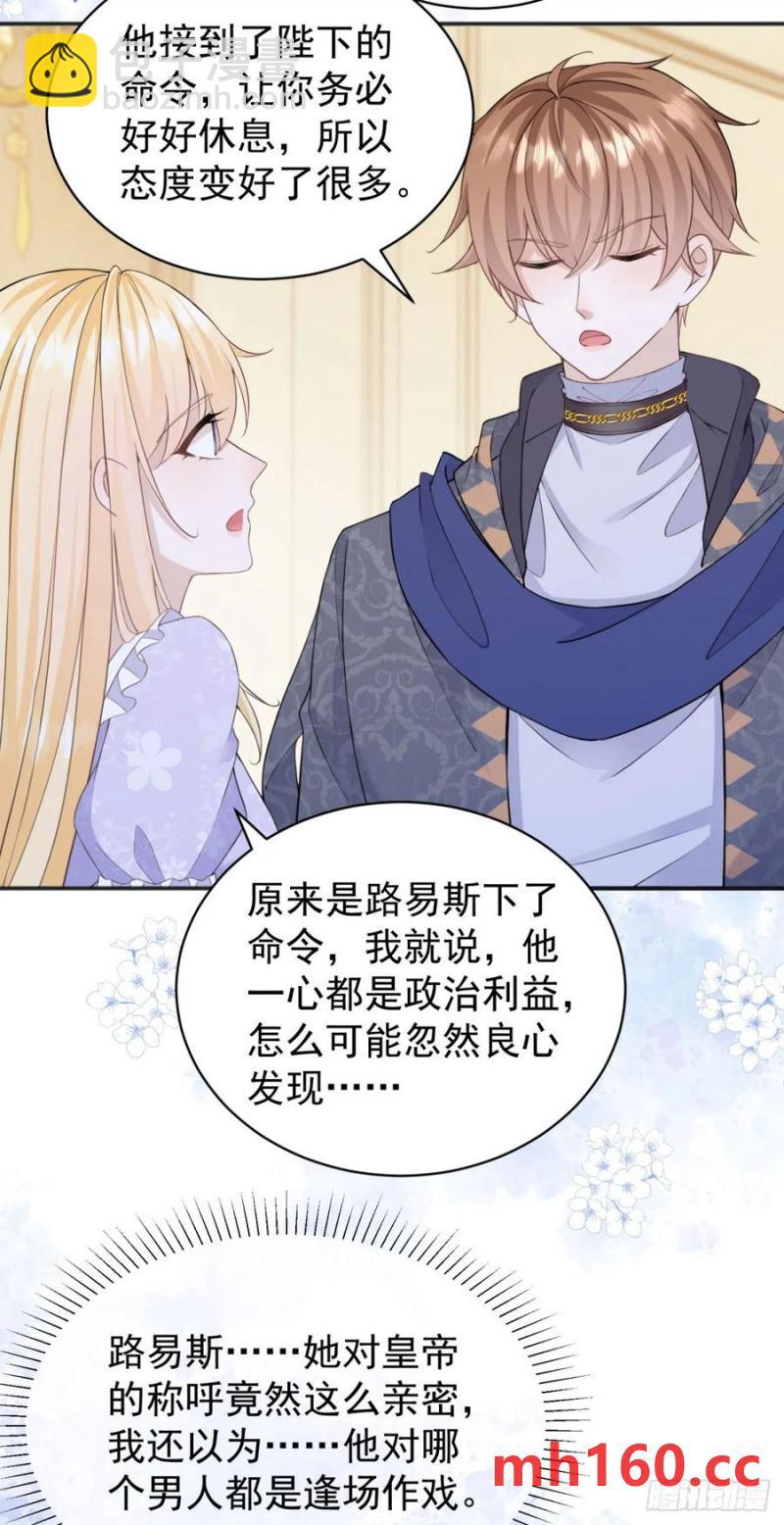 第28话 你当我是小孩子吗？-第28话