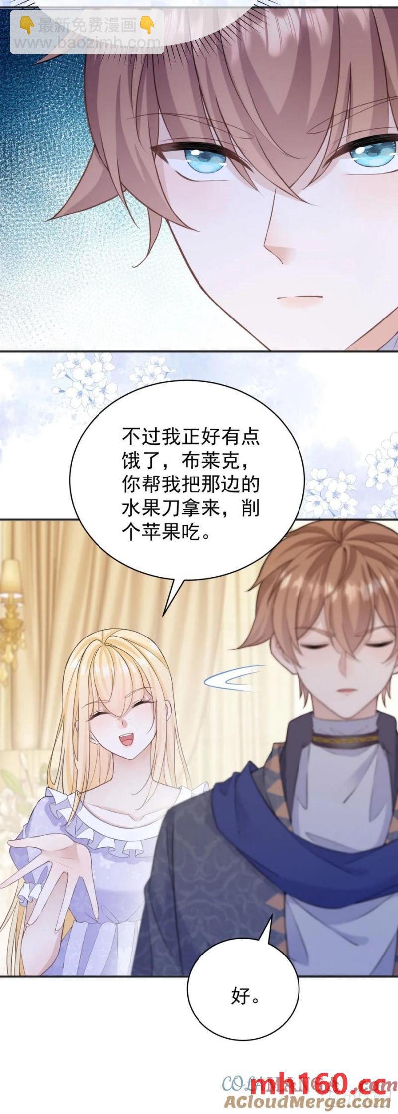 第28话 你当我是小孩子吗？-第28话