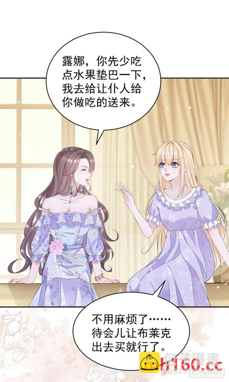 第28话 你当我是小孩子吗？-第28话