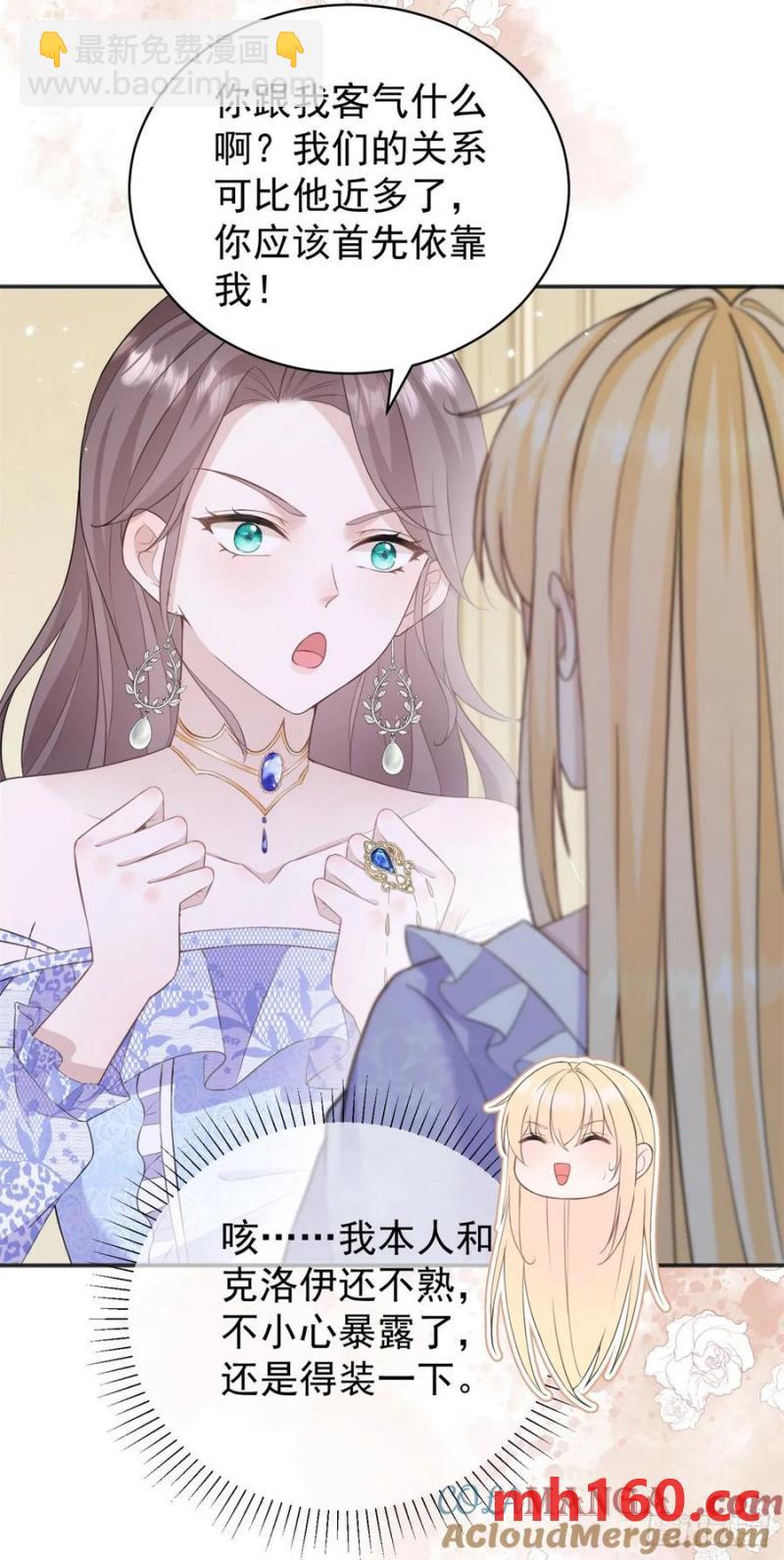 第28话 你当我是小孩子吗？-第28话