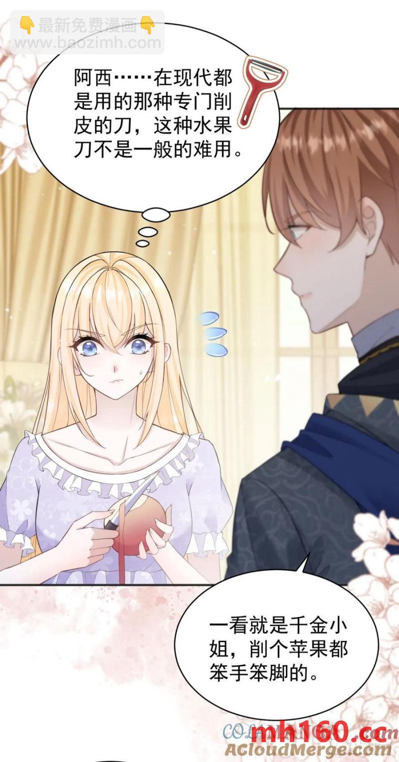 第28话 你当我是小孩子吗？-第28话