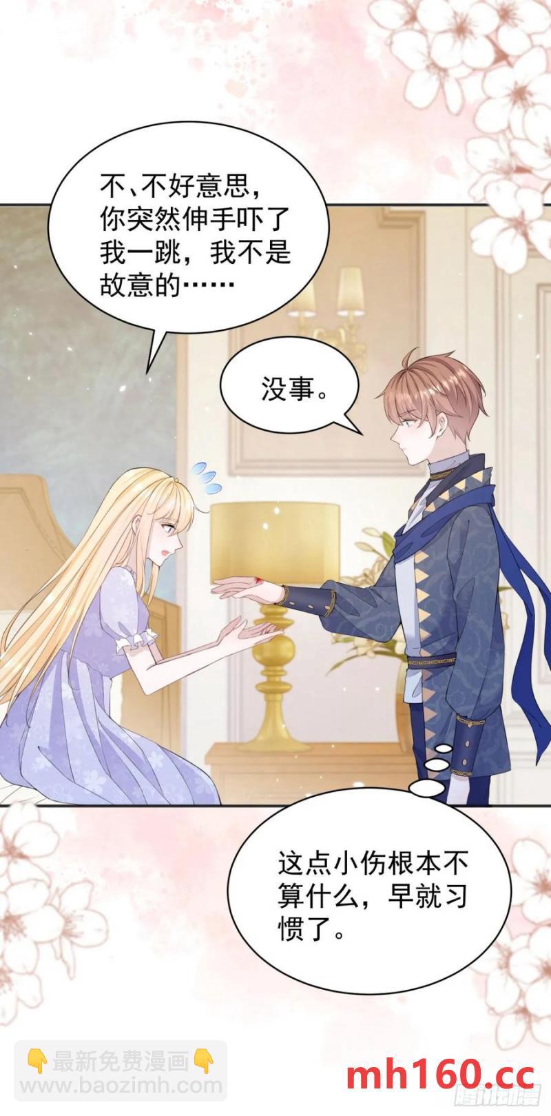 第28话 你当我是小孩子吗？-第28话