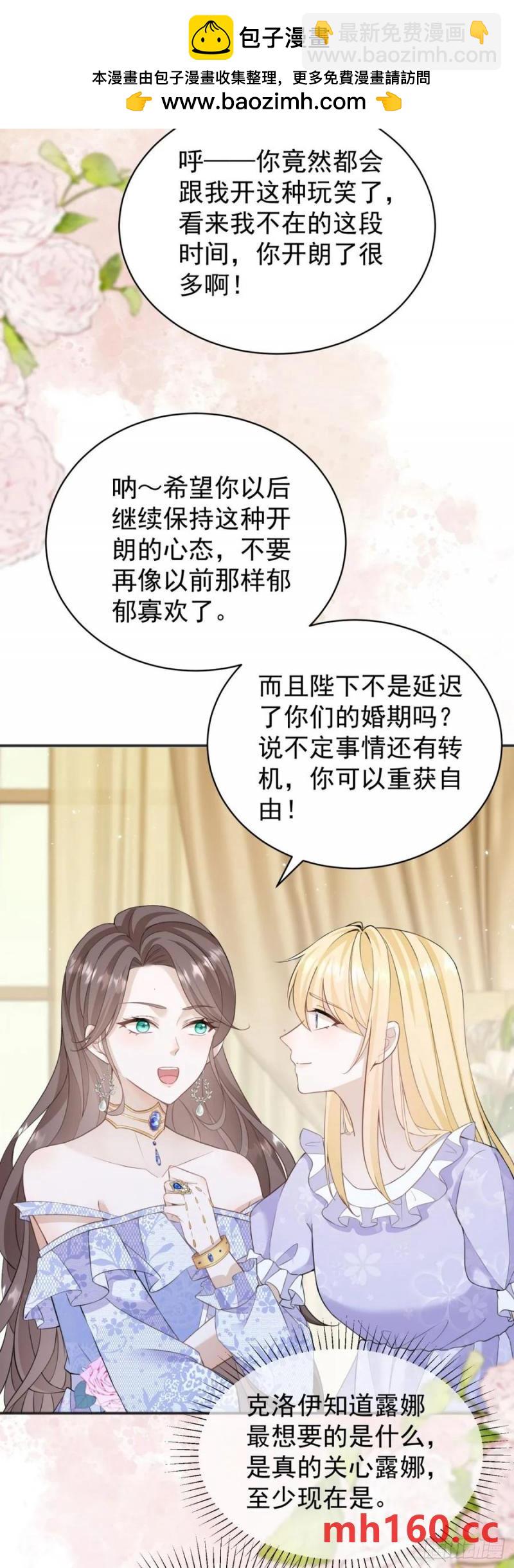 第28话 你当我是小孩子吗？-第28话