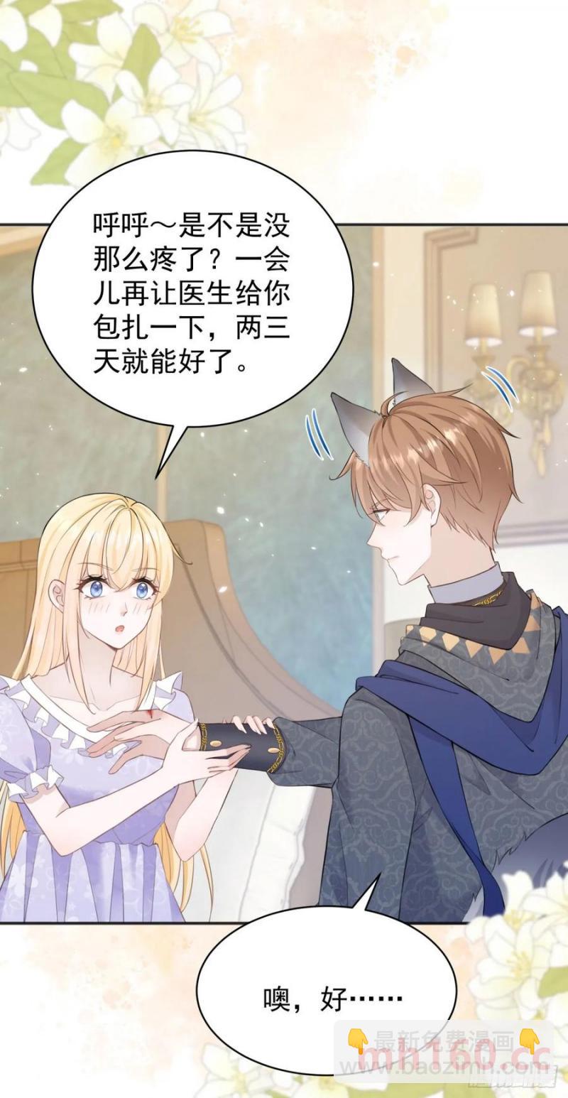 第28话 你当我是小孩子吗？-第28话