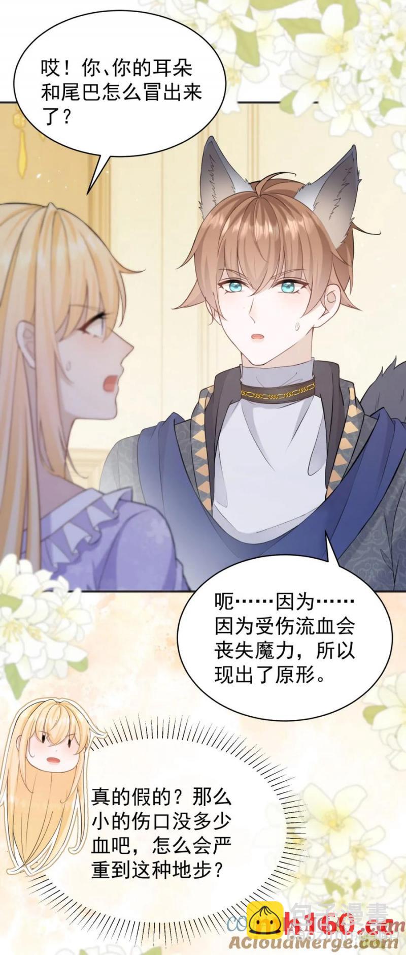 第28话 你当我是小孩子吗？-第28话