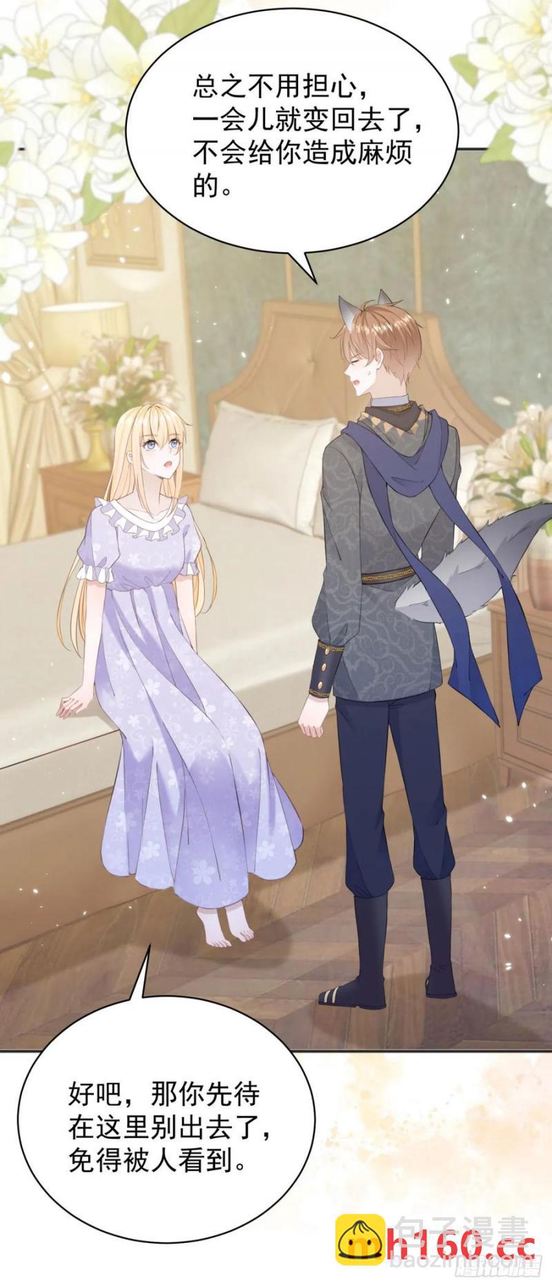 第28话 你当我是小孩子吗？-第28话