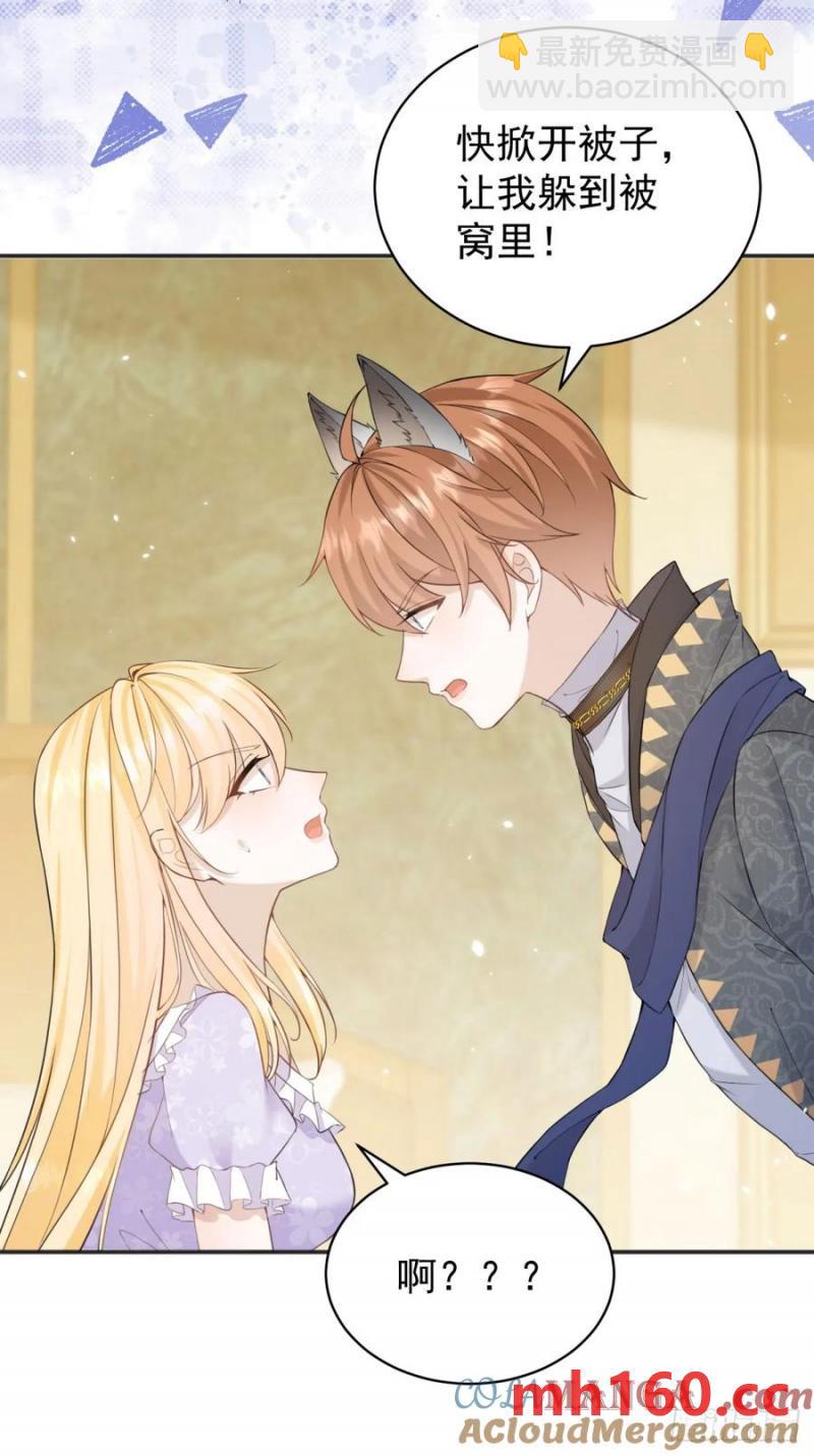 第28话 你当我是小孩子吗？-第28话