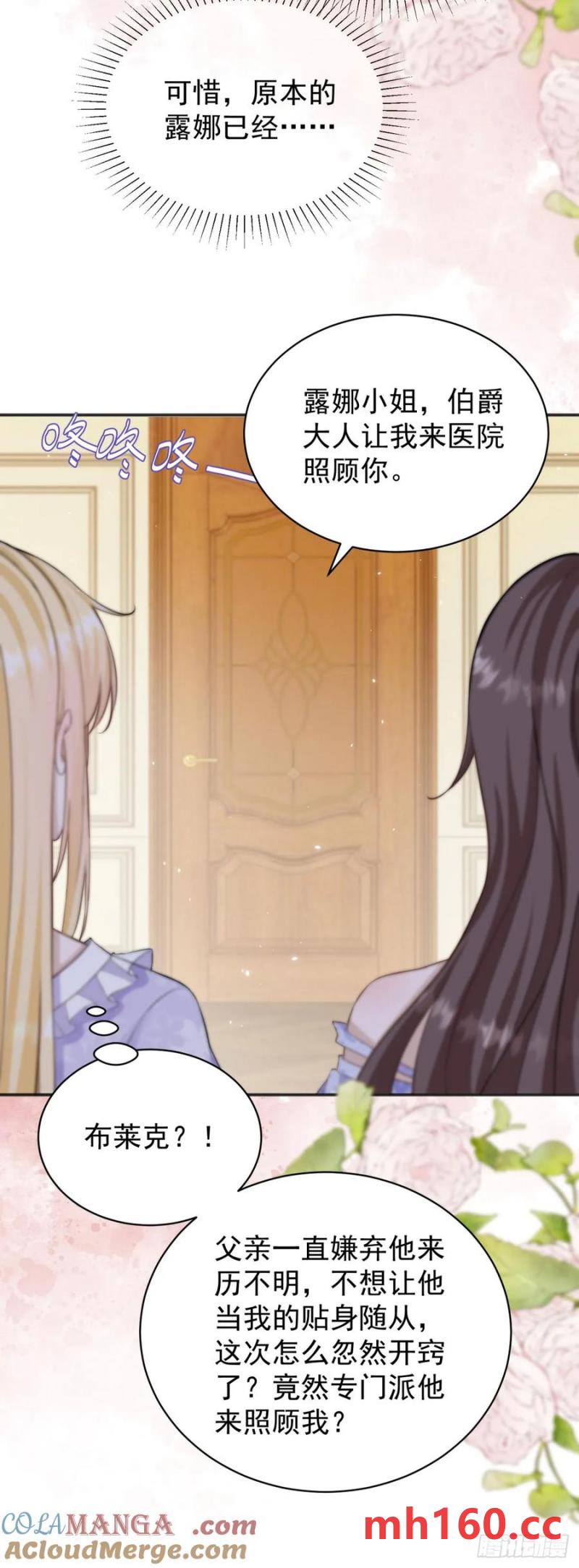 第28话 你当我是小孩子吗？-第28话