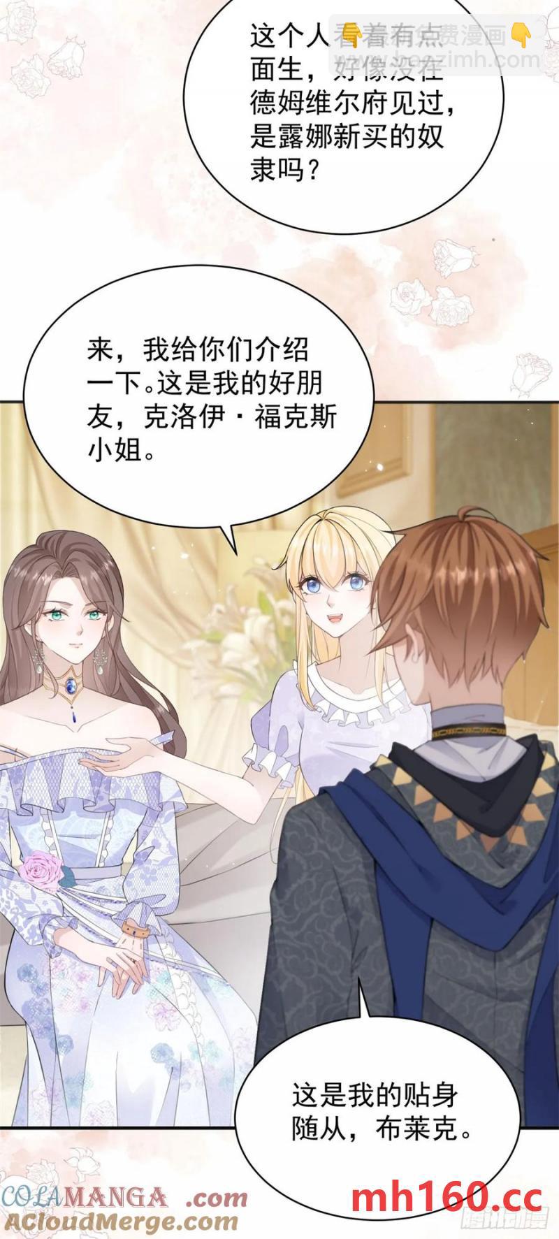 第28话 你当我是小孩子吗？-第28话