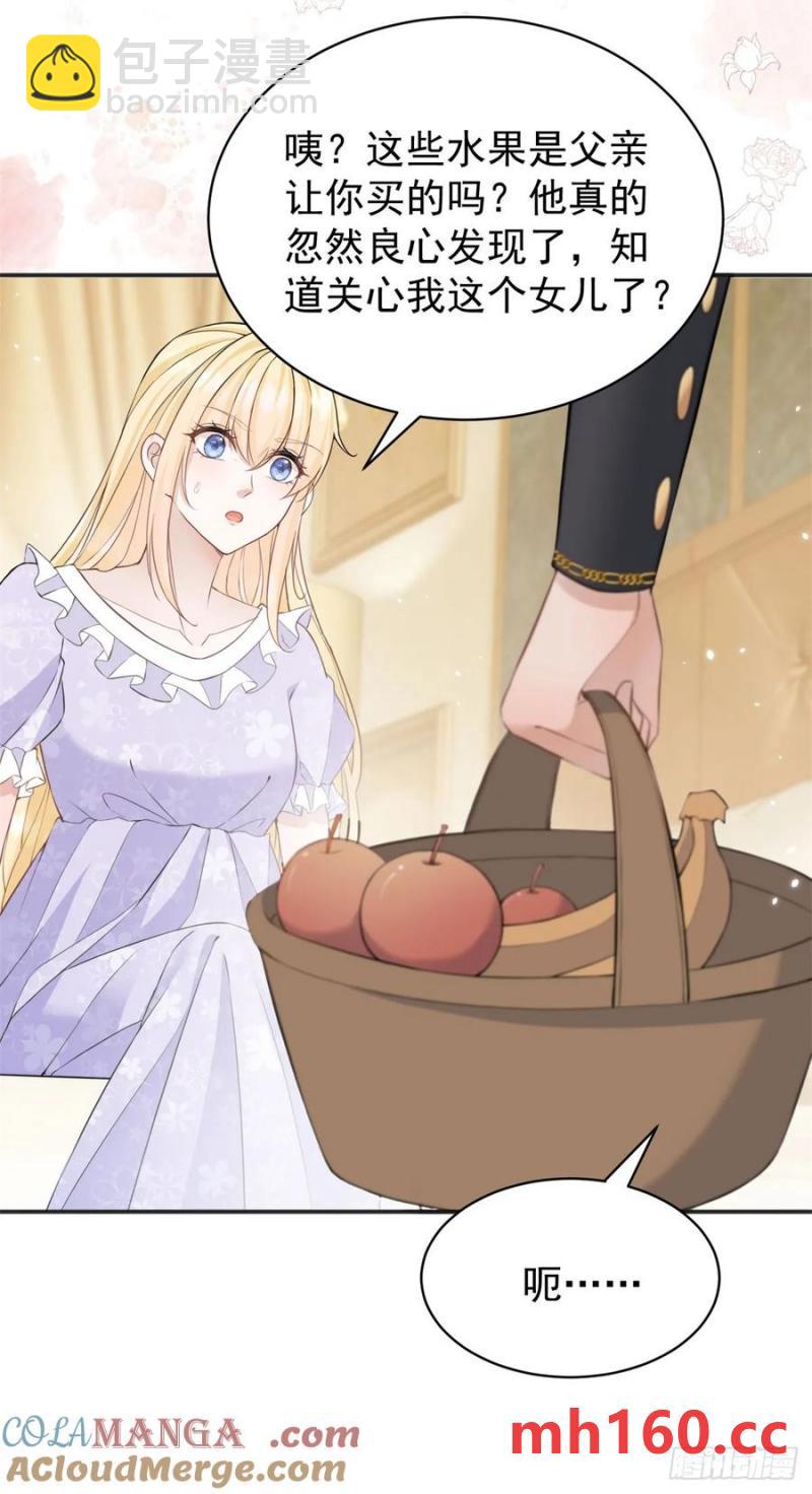 第28话 你当我是小孩子吗？-第28话