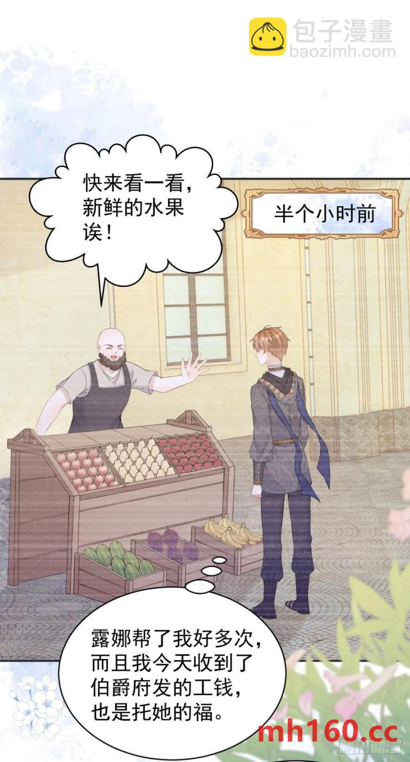 第28话 你当我是小孩子吗？-第28话