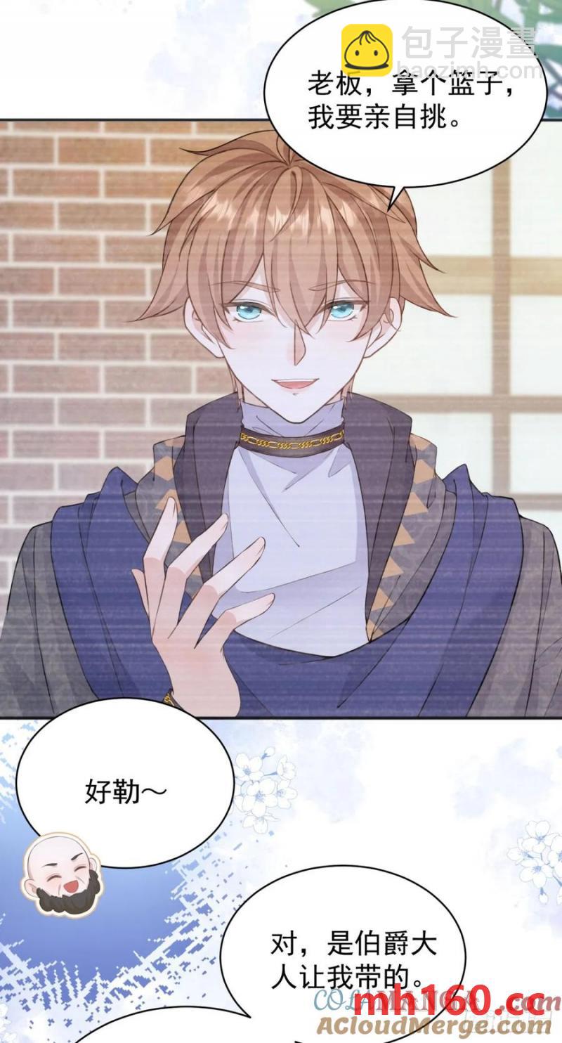 第28话 你当我是小孩子吗？-第28话