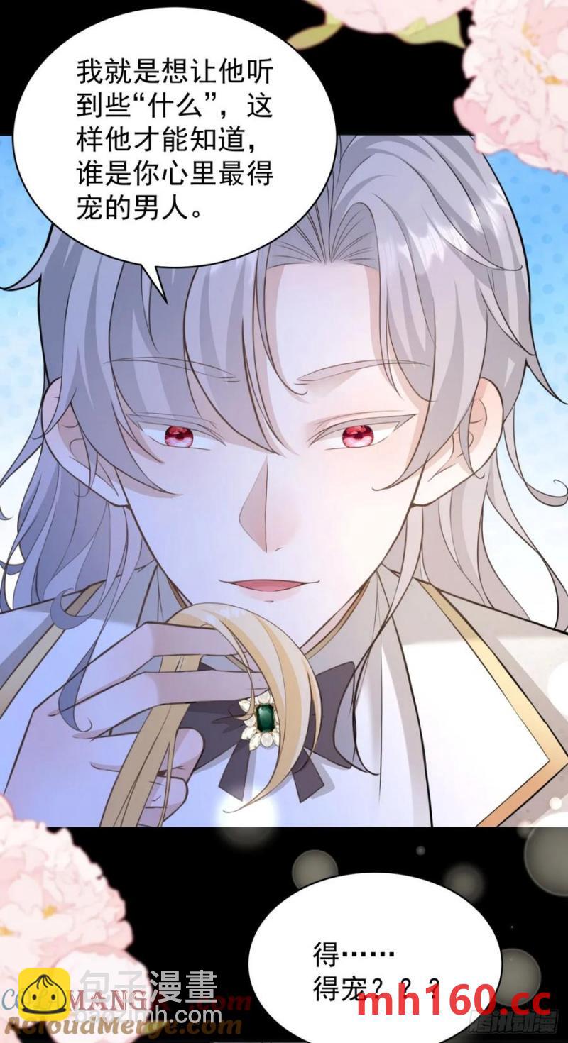 第30话 狼崽子挑拨离间-第30话