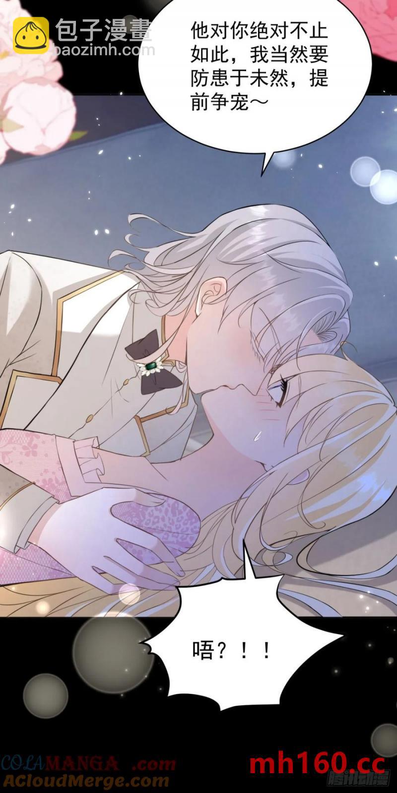 第30话 狼崽子挑拨离间-第30话