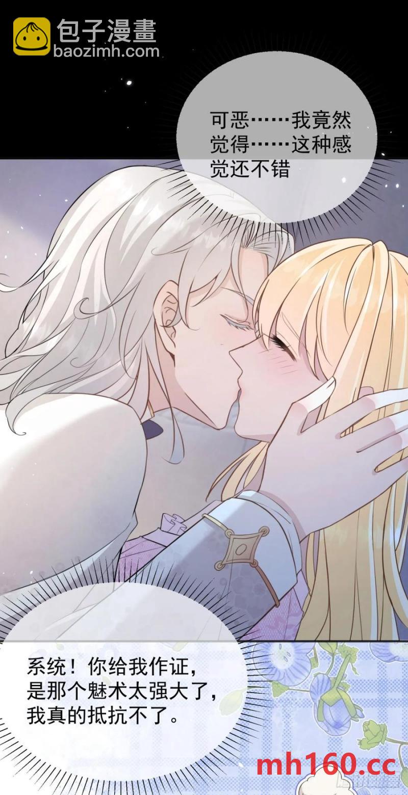 第30话 狼崽子挑拨离间-第30话