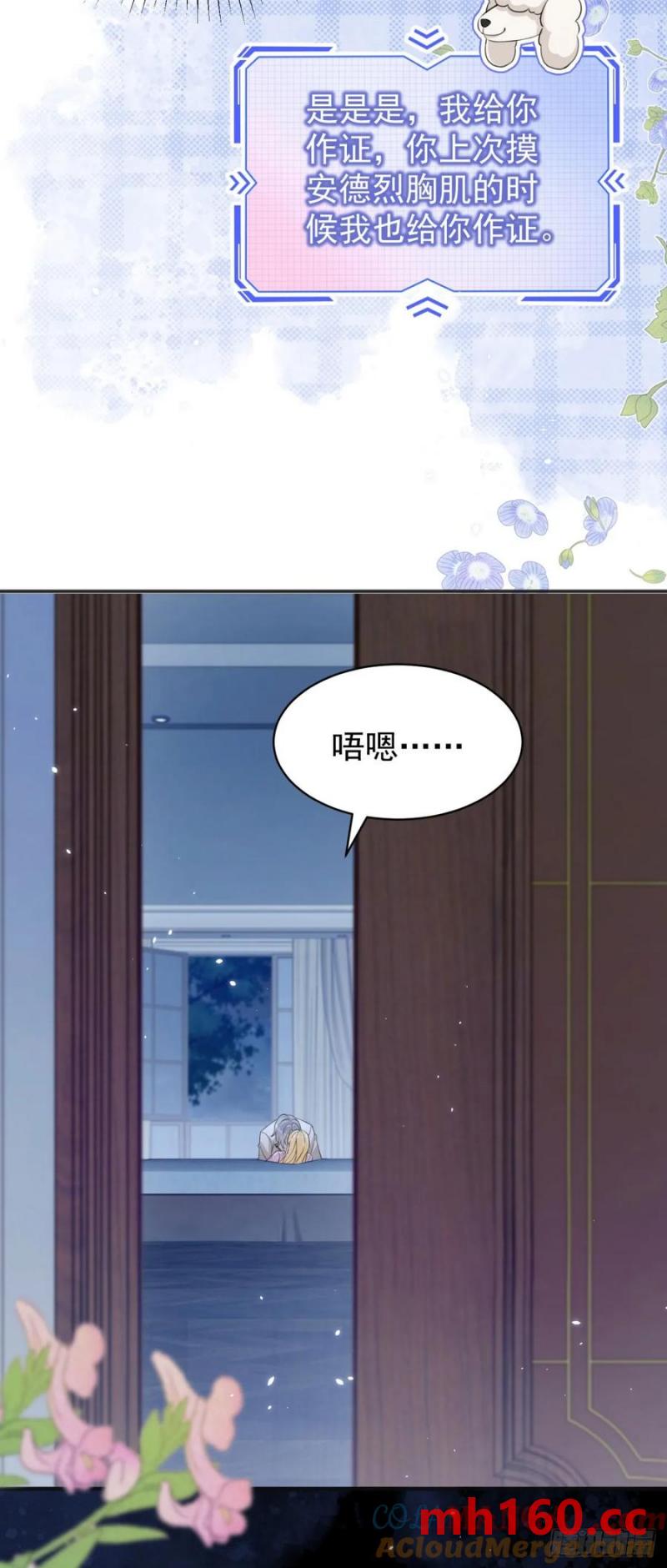 第30话 狼崽子挑拨离间-第30话